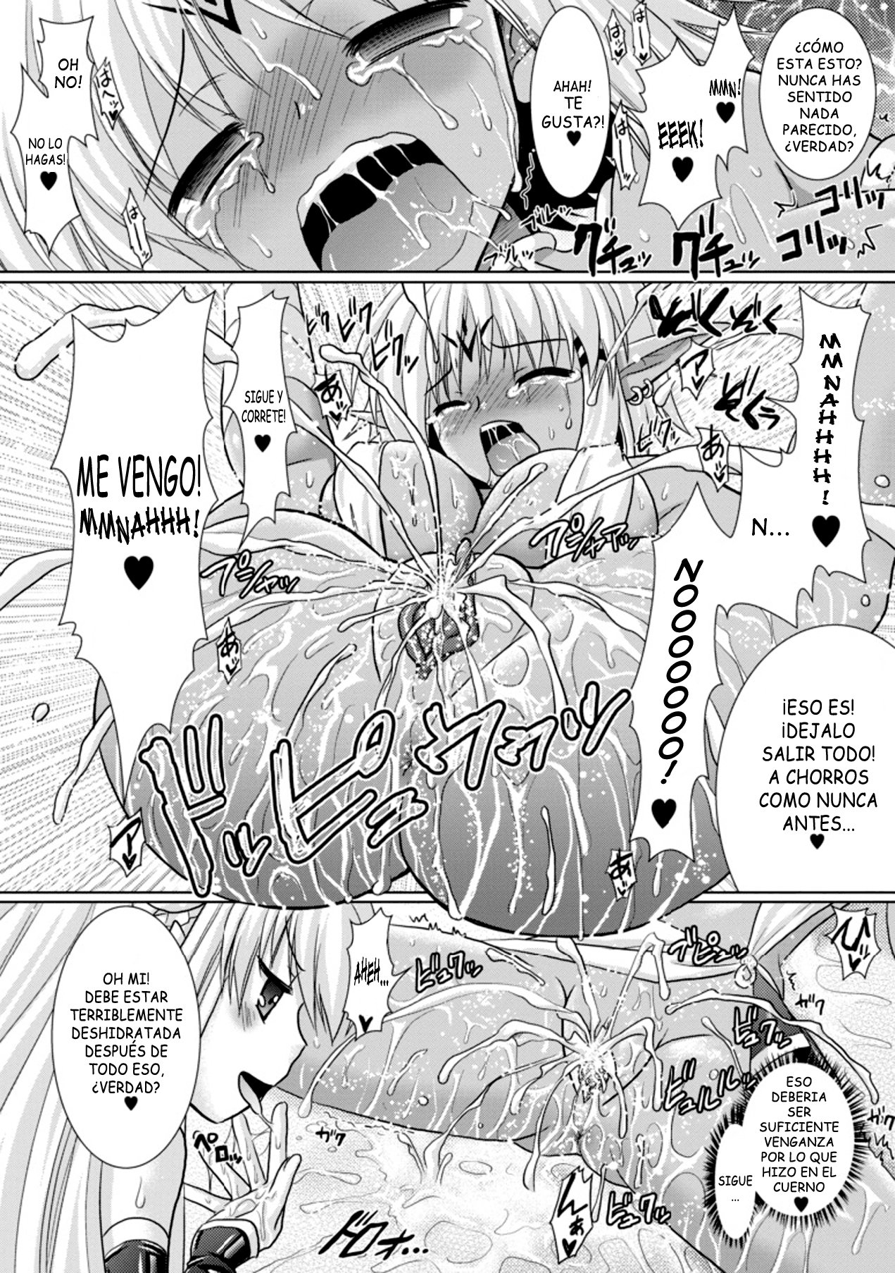 ブランディッシュvol3