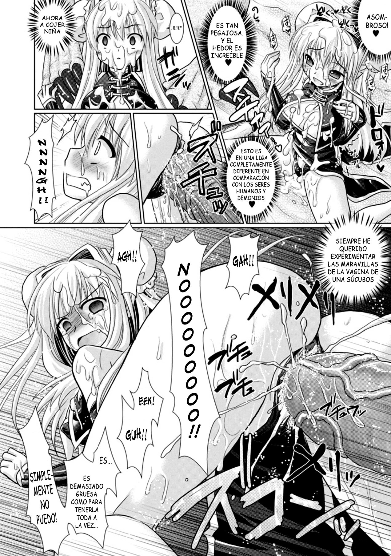 ブランディッシュvol3