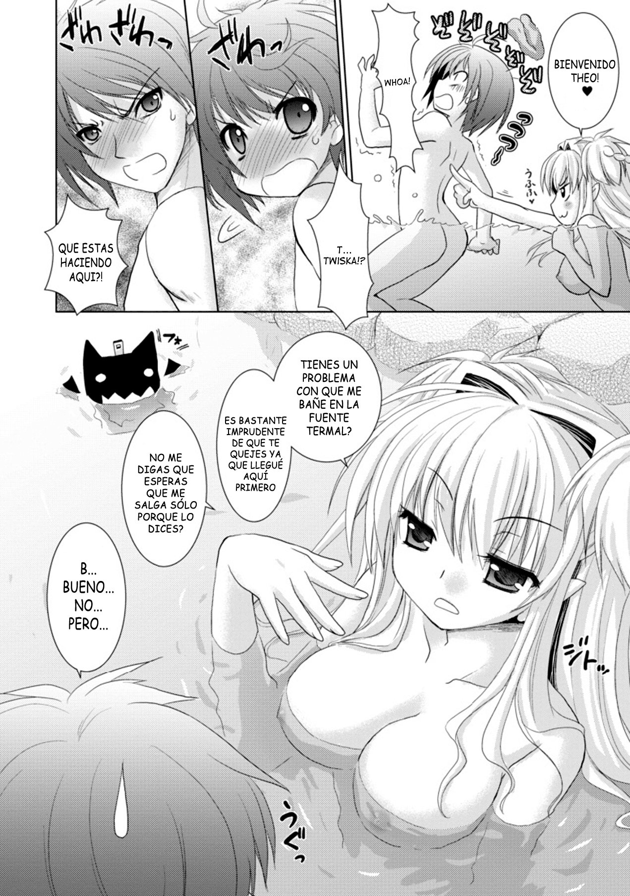 ブランディッシュvol3