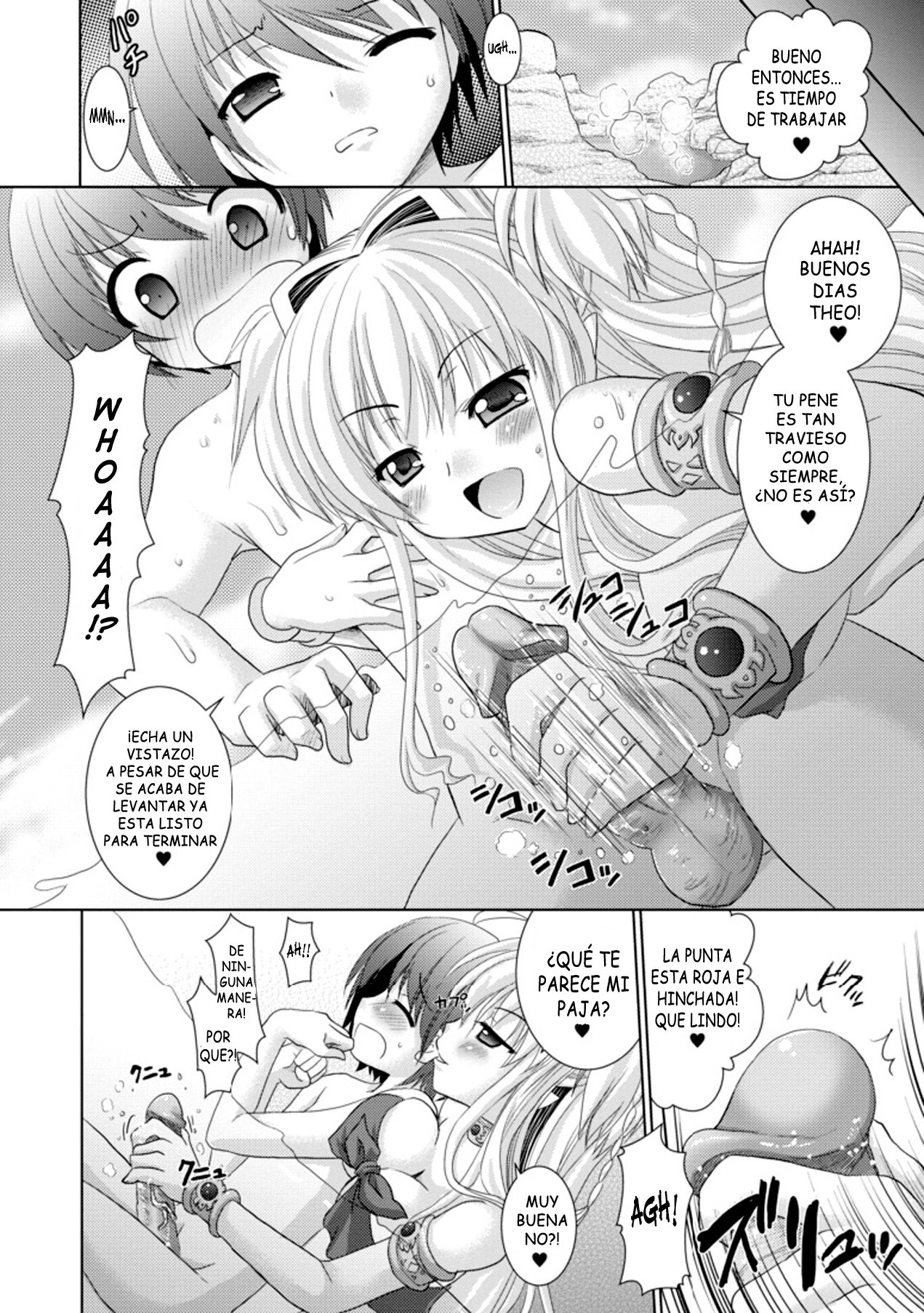 ブランディッシュvol3