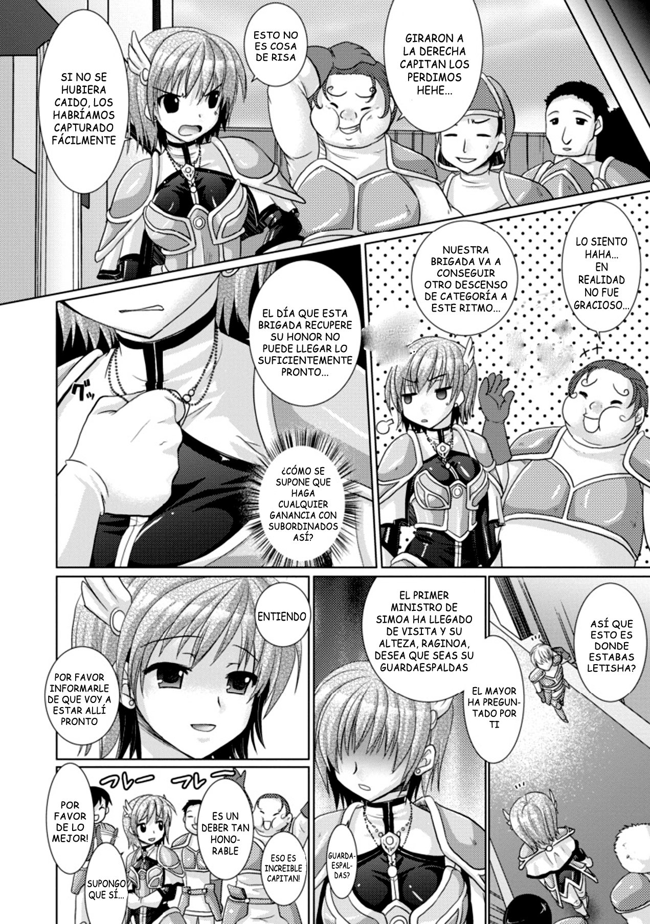 ブランディッシュvol3