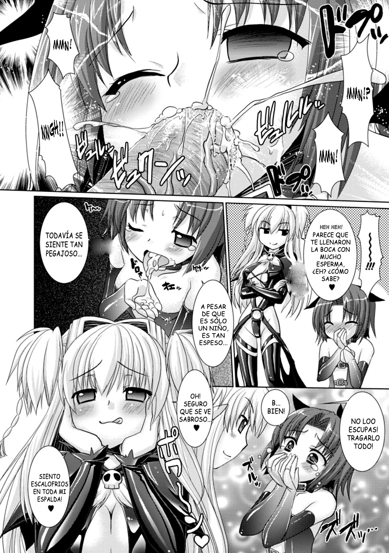 ブランディッシュvol3