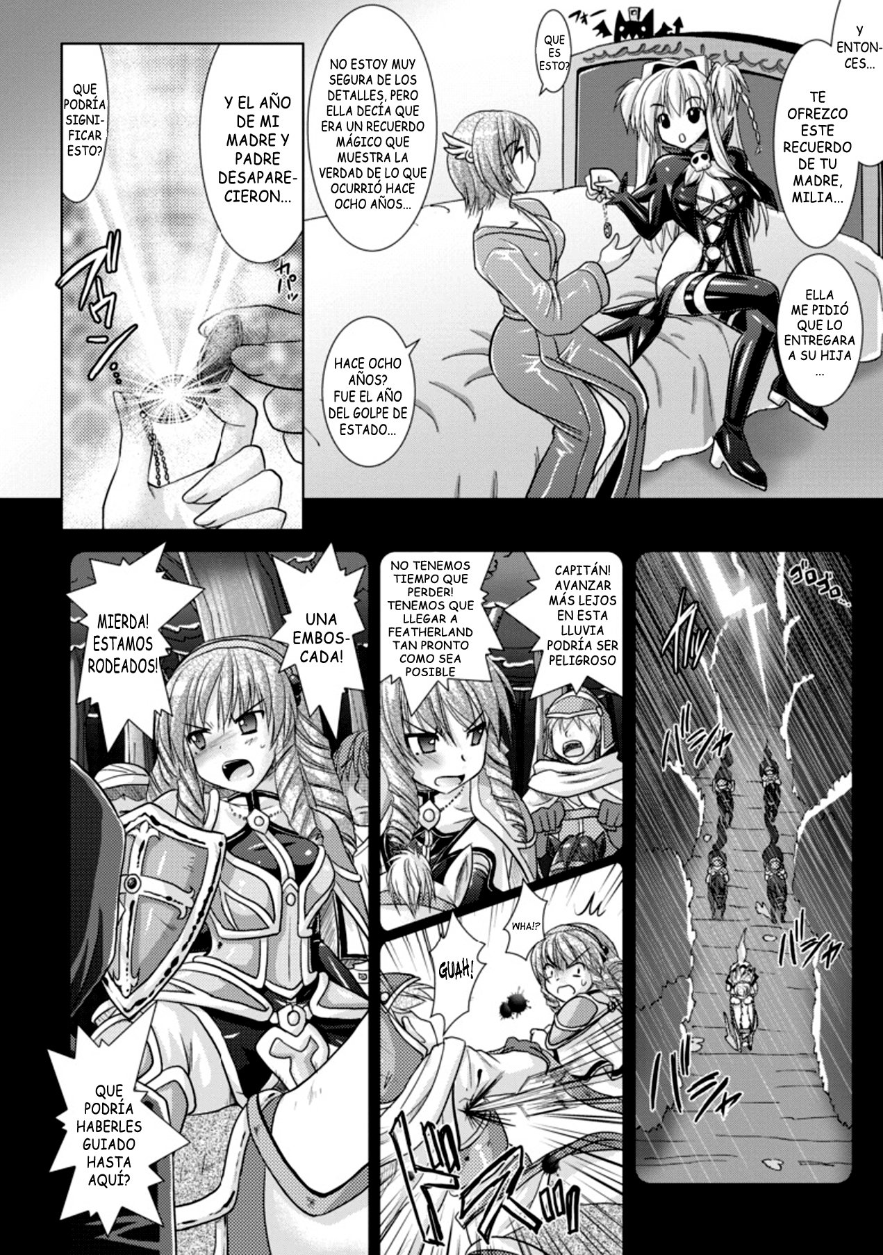 ブランディッシュvol3