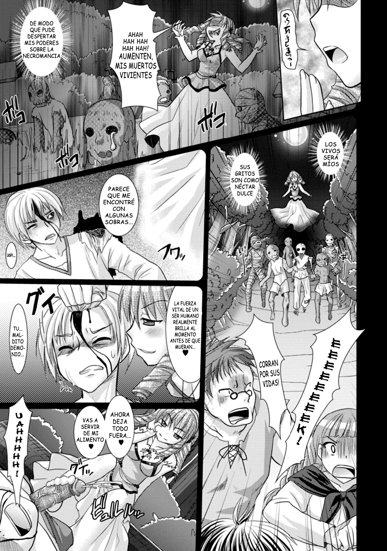 ブランディッシュvol3