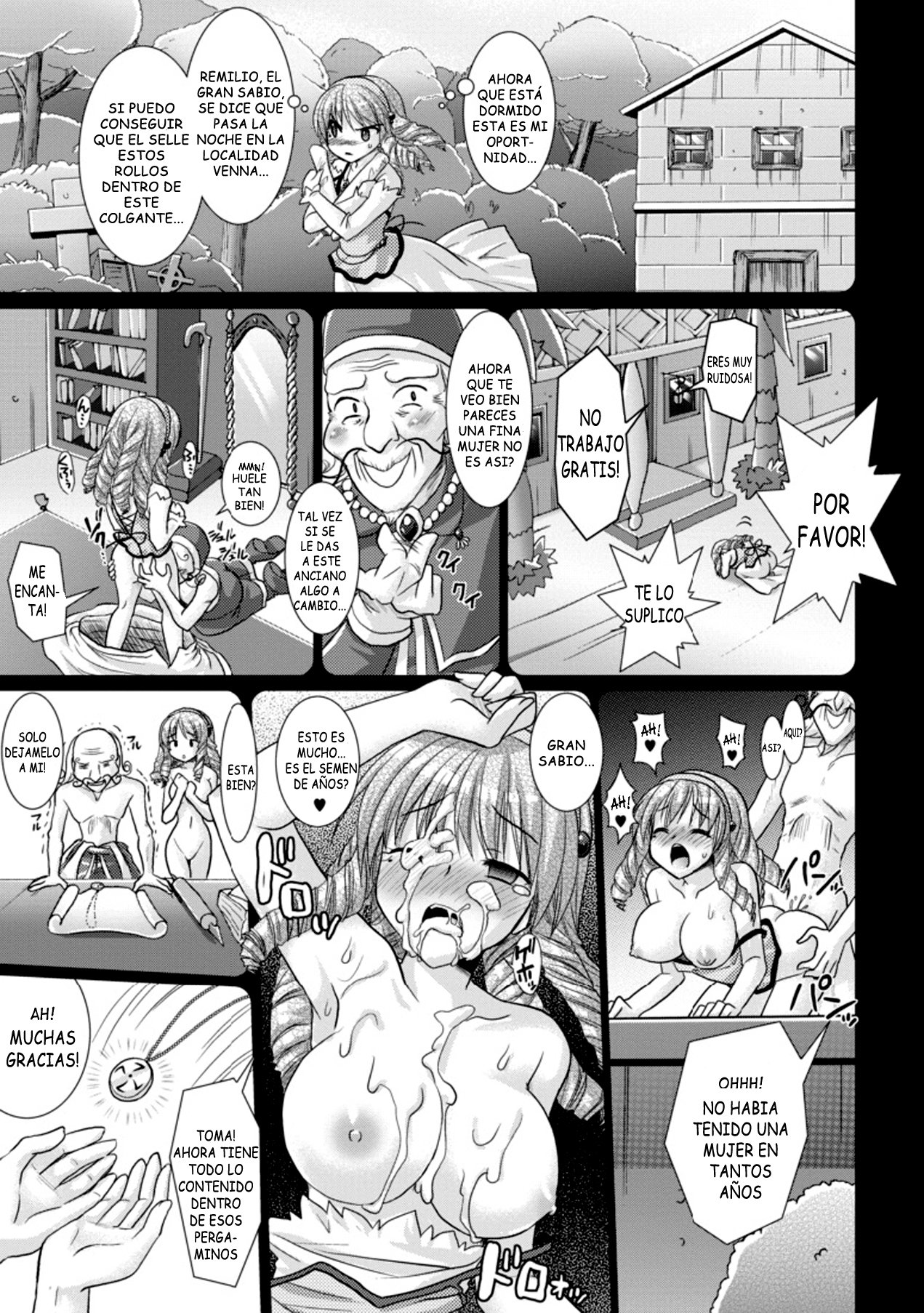 ブランディッシュvol3