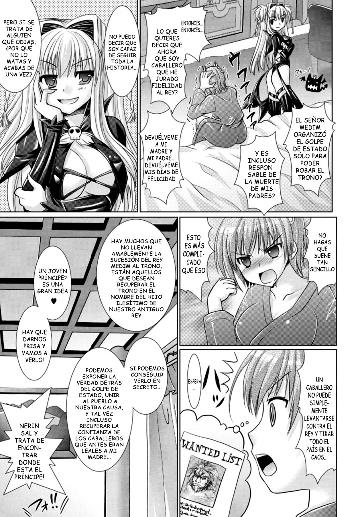 ブランディッシュvol3