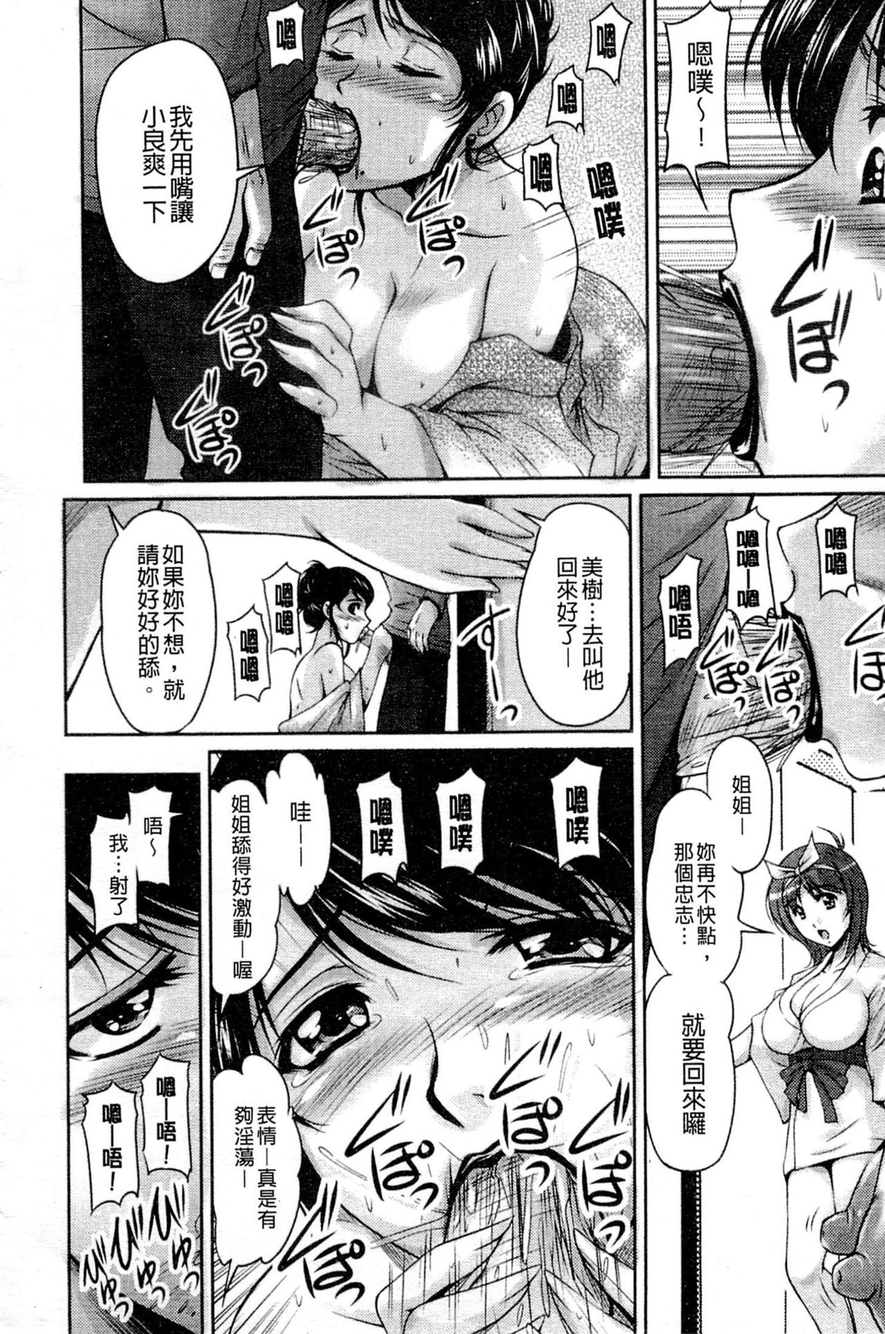 あねつや〜お姉ちゃんのみちゃくじょう〜