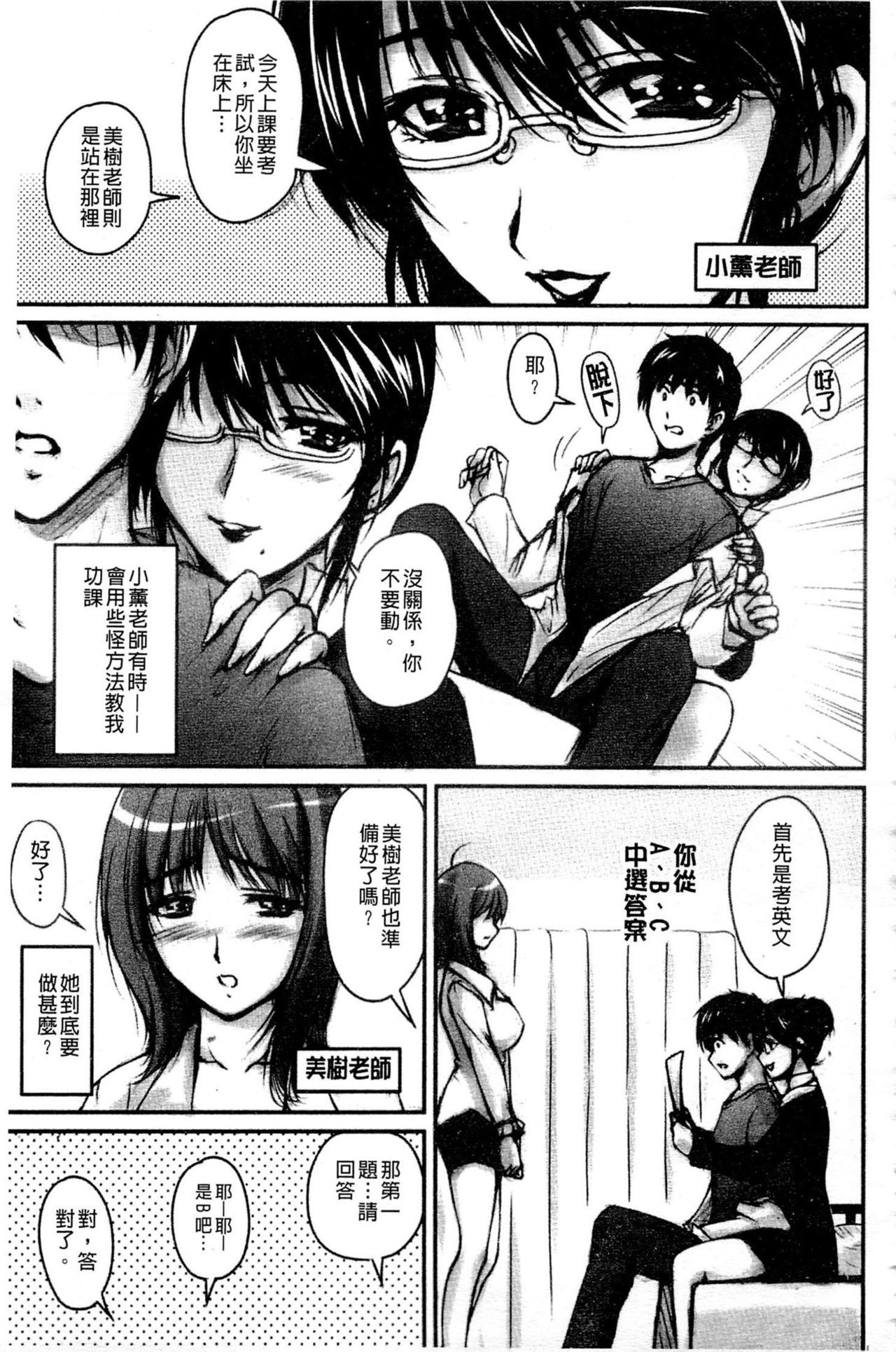 あねつや〜お姉ちゃんのみちゃくじょう〜