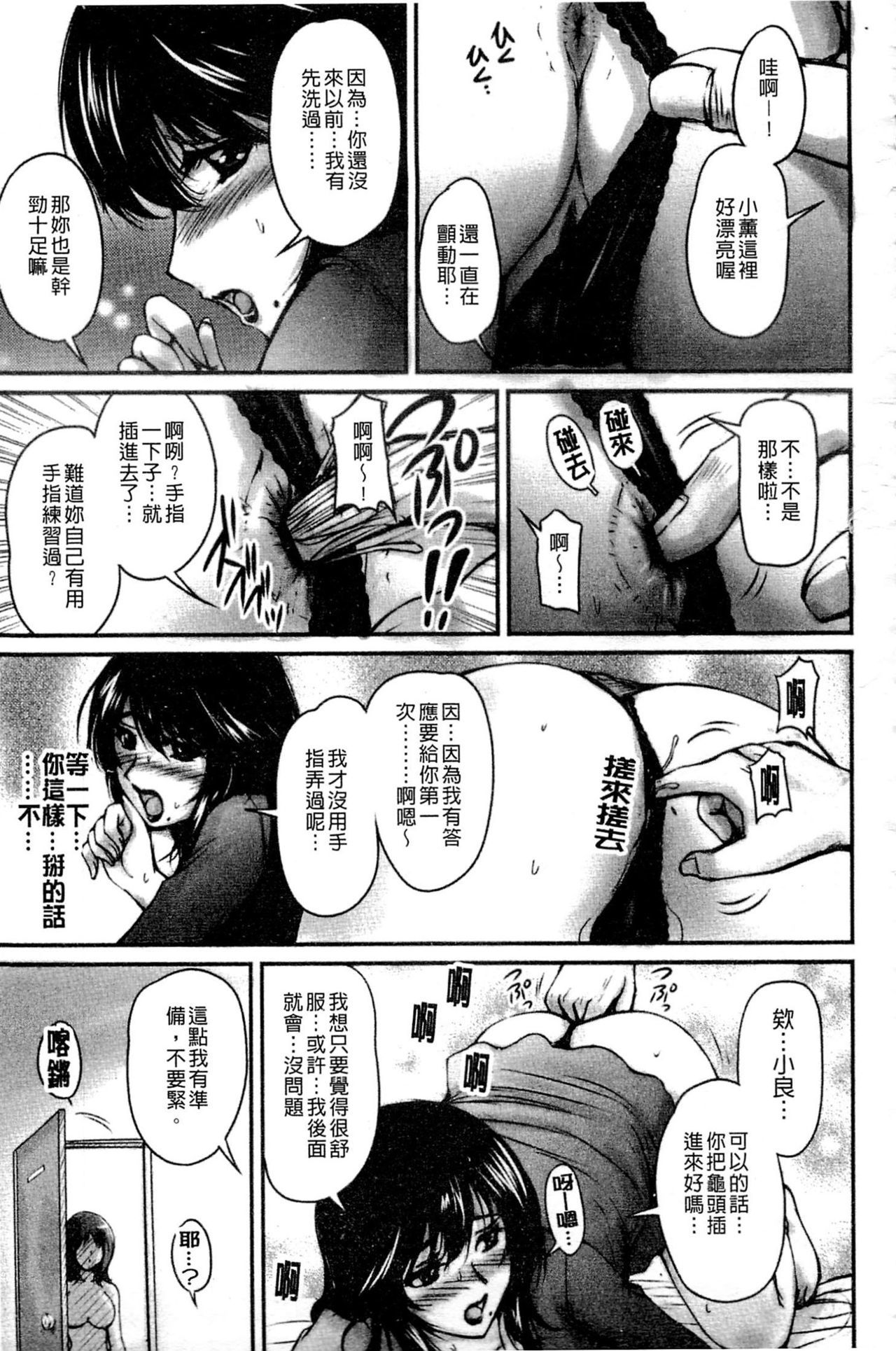 あねつや〜お姉ちゃんのみちゃくじょう〜