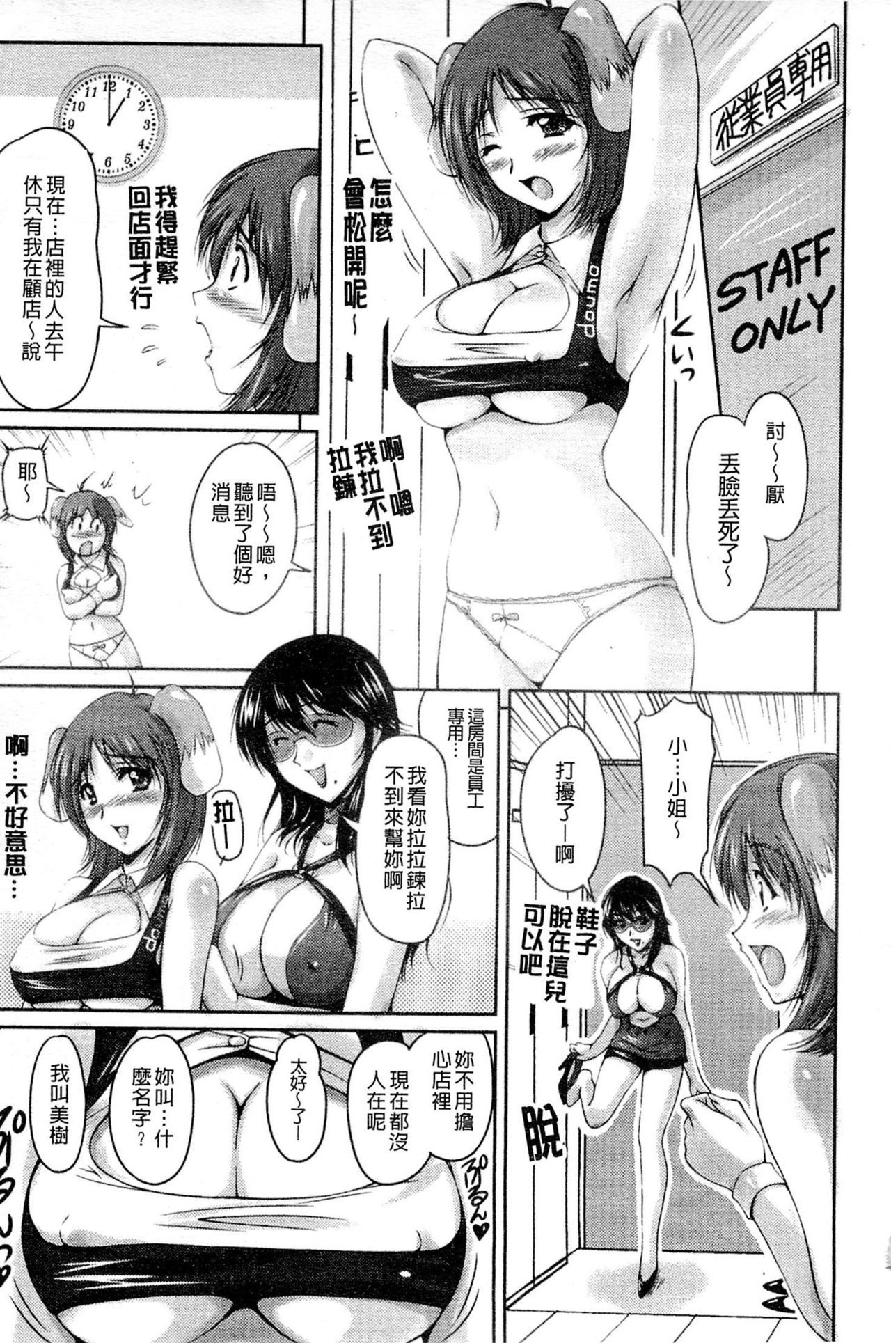 あねつや〜お姉ちゃんのみちゃくじょう〜