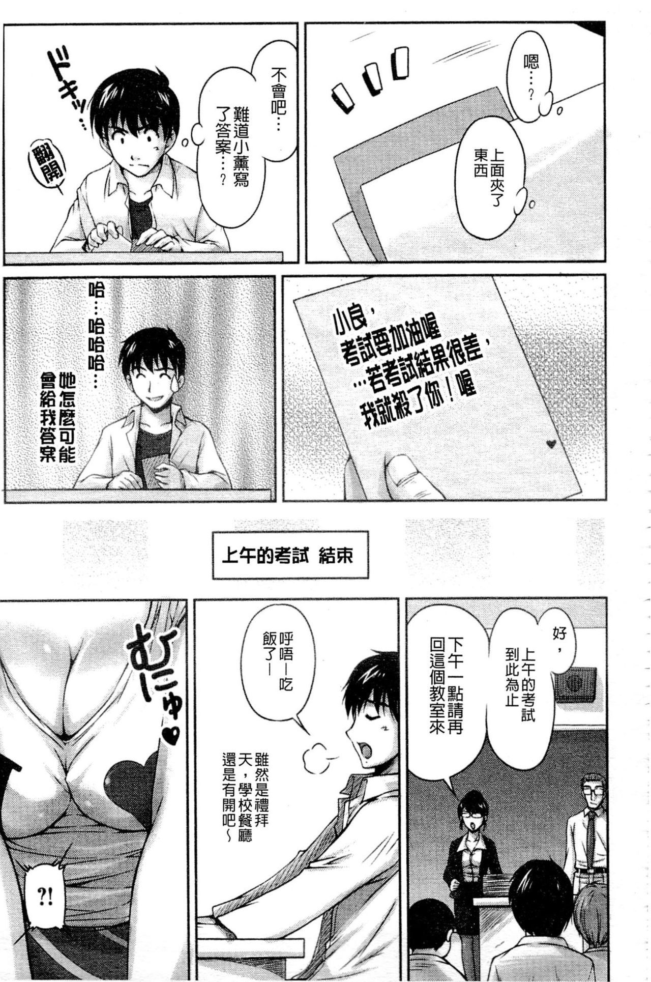 あねつや〜お姉ちゃんのみちゃくじょう〜