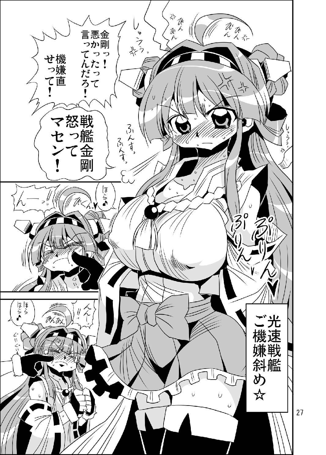 はるなはセフリー・ド・ジュウブン・デスカラ。