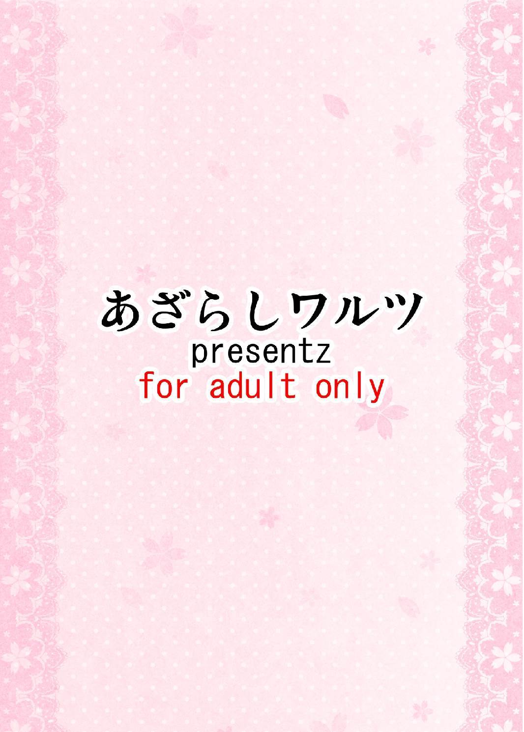 はるなはセフリー・ド・ジュウブン・デスカラ。