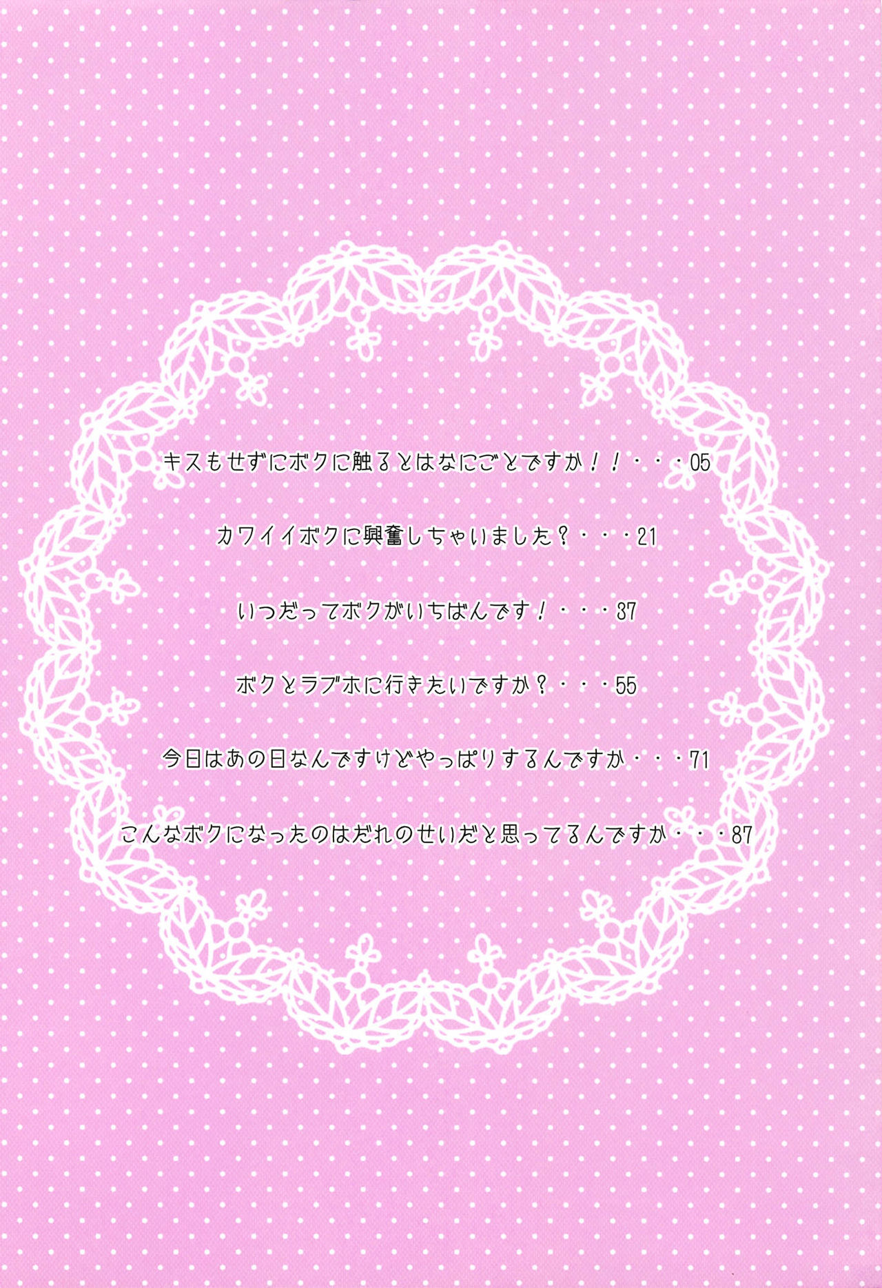 輿水幸子の総集編