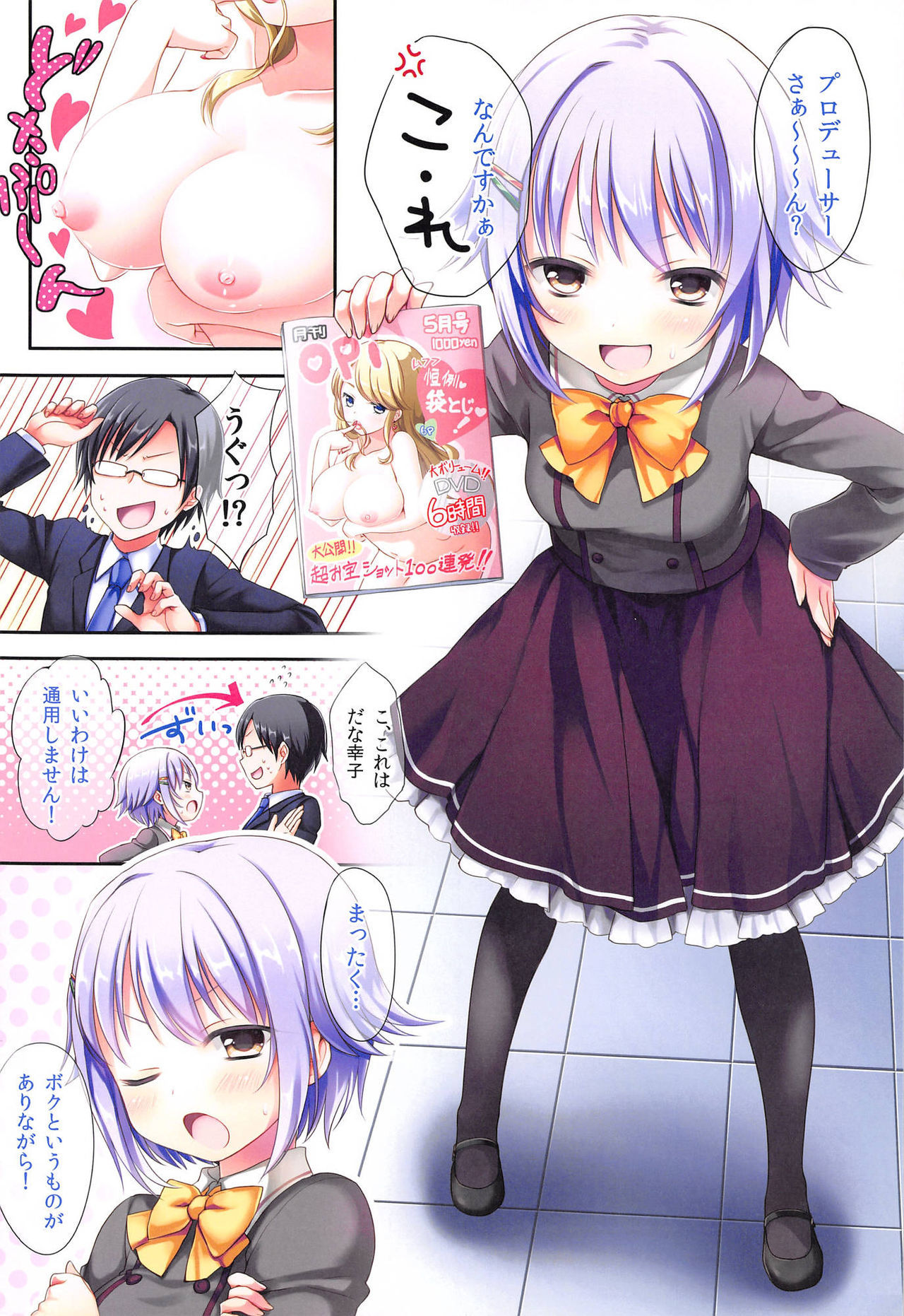 輿水幸子の総集編