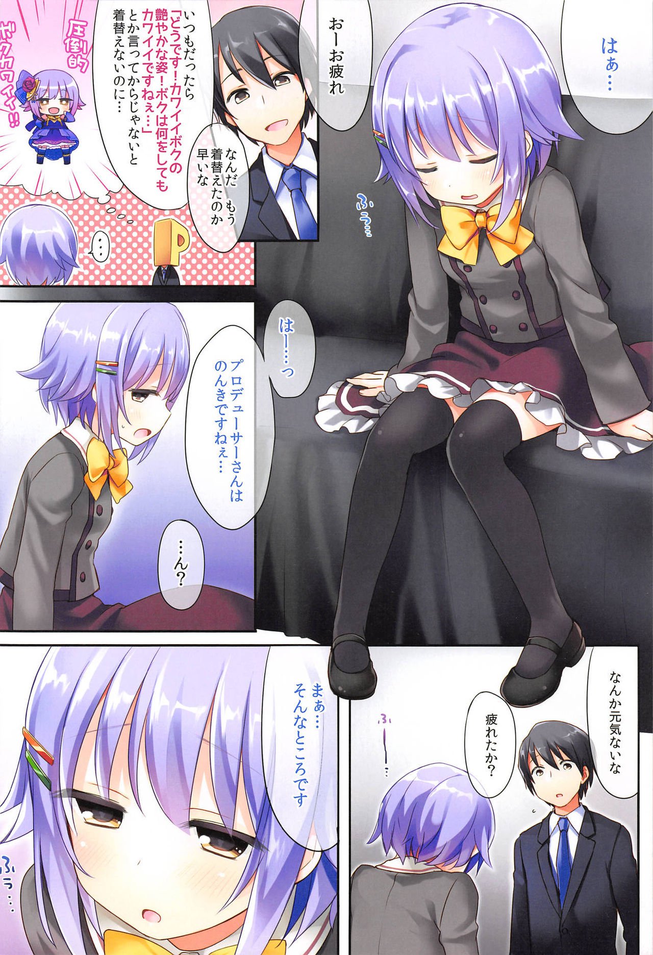 輿水幸子の総集編