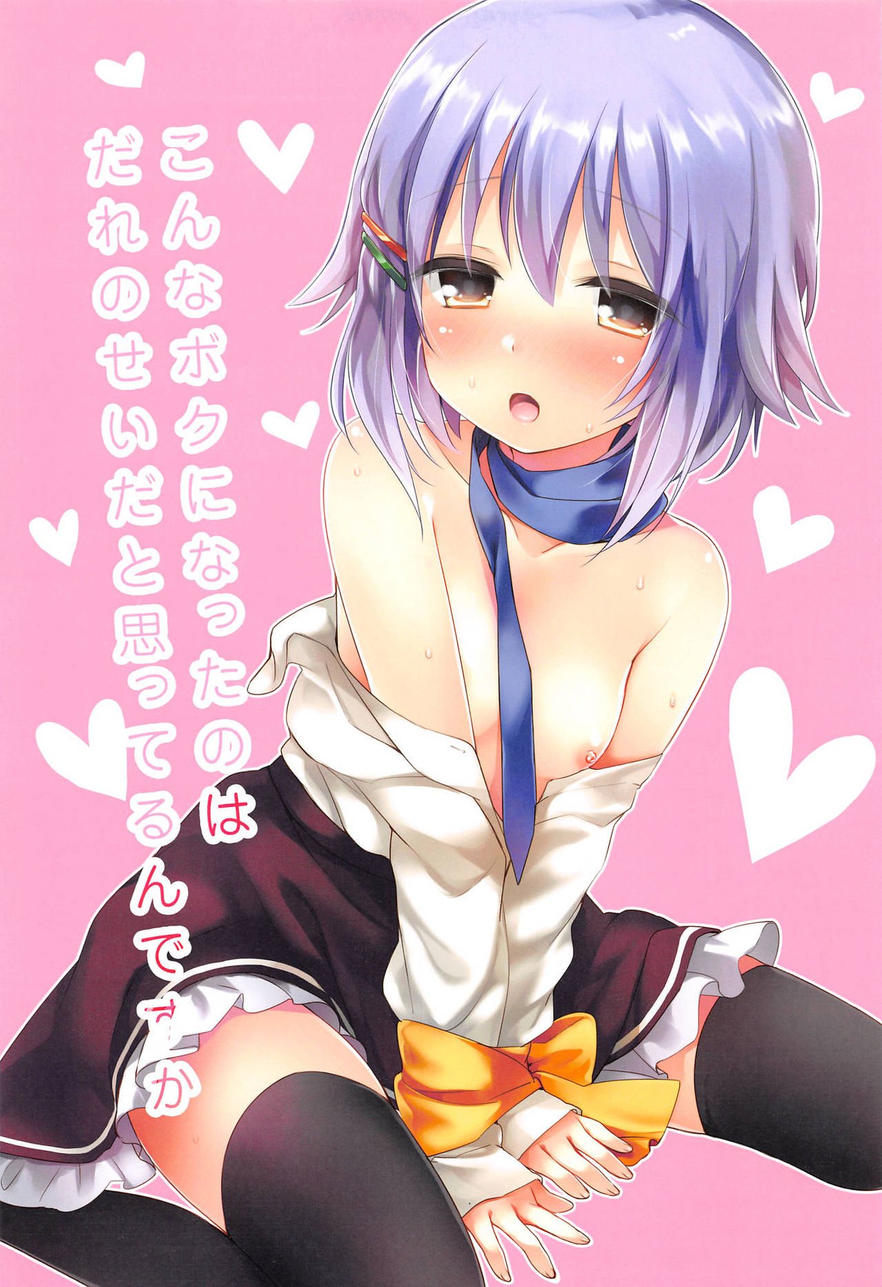 輿水幸子の総集編