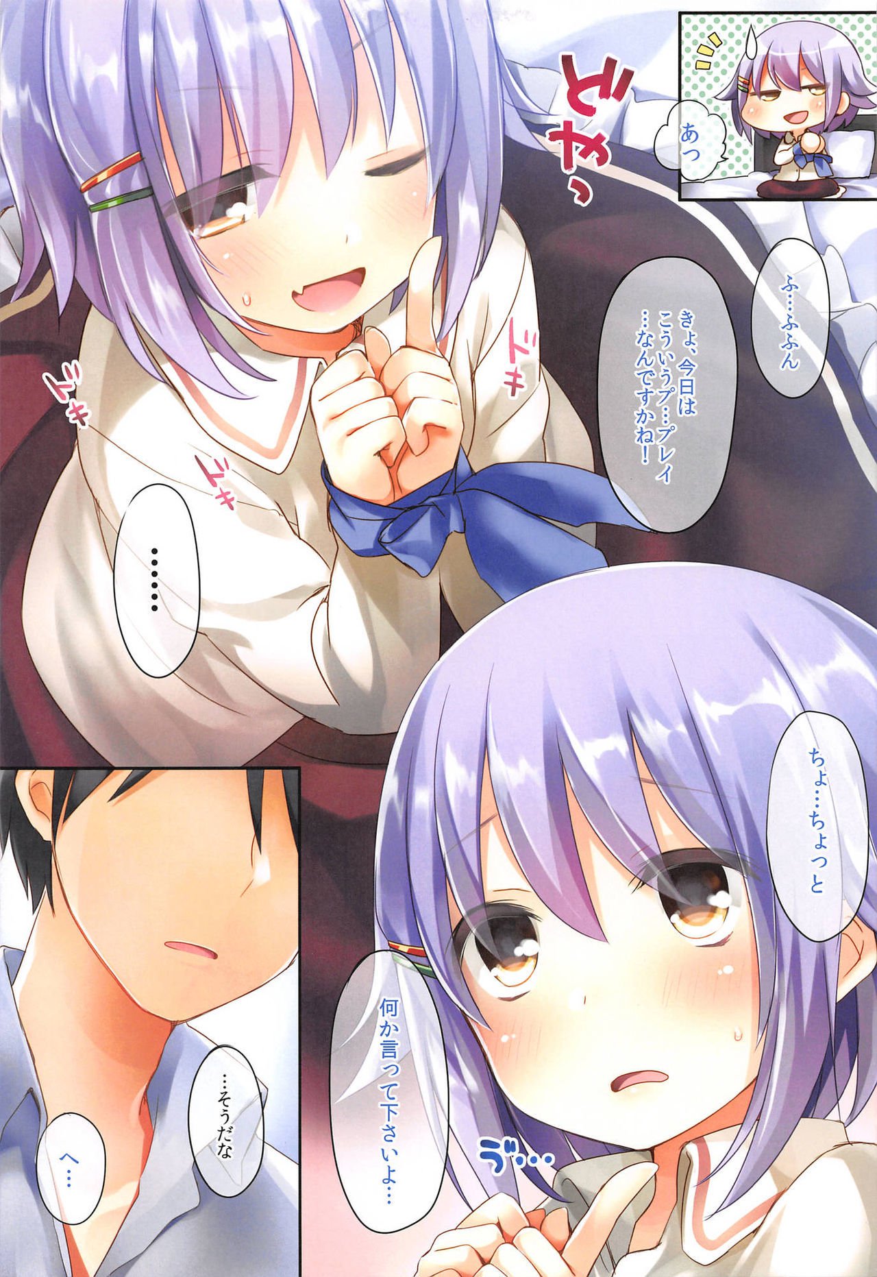 輿水幸子の総集編