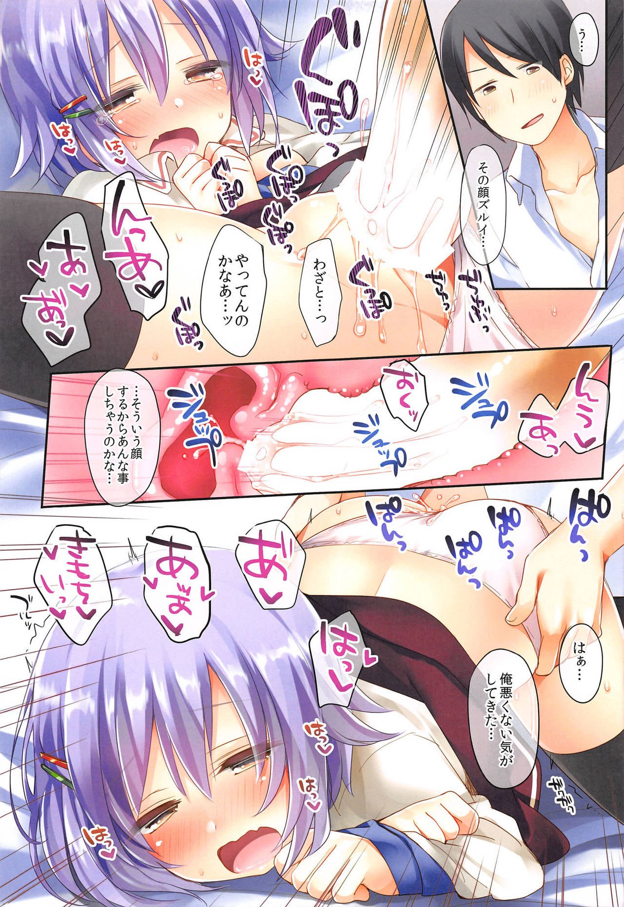 輿水幸子の総集編