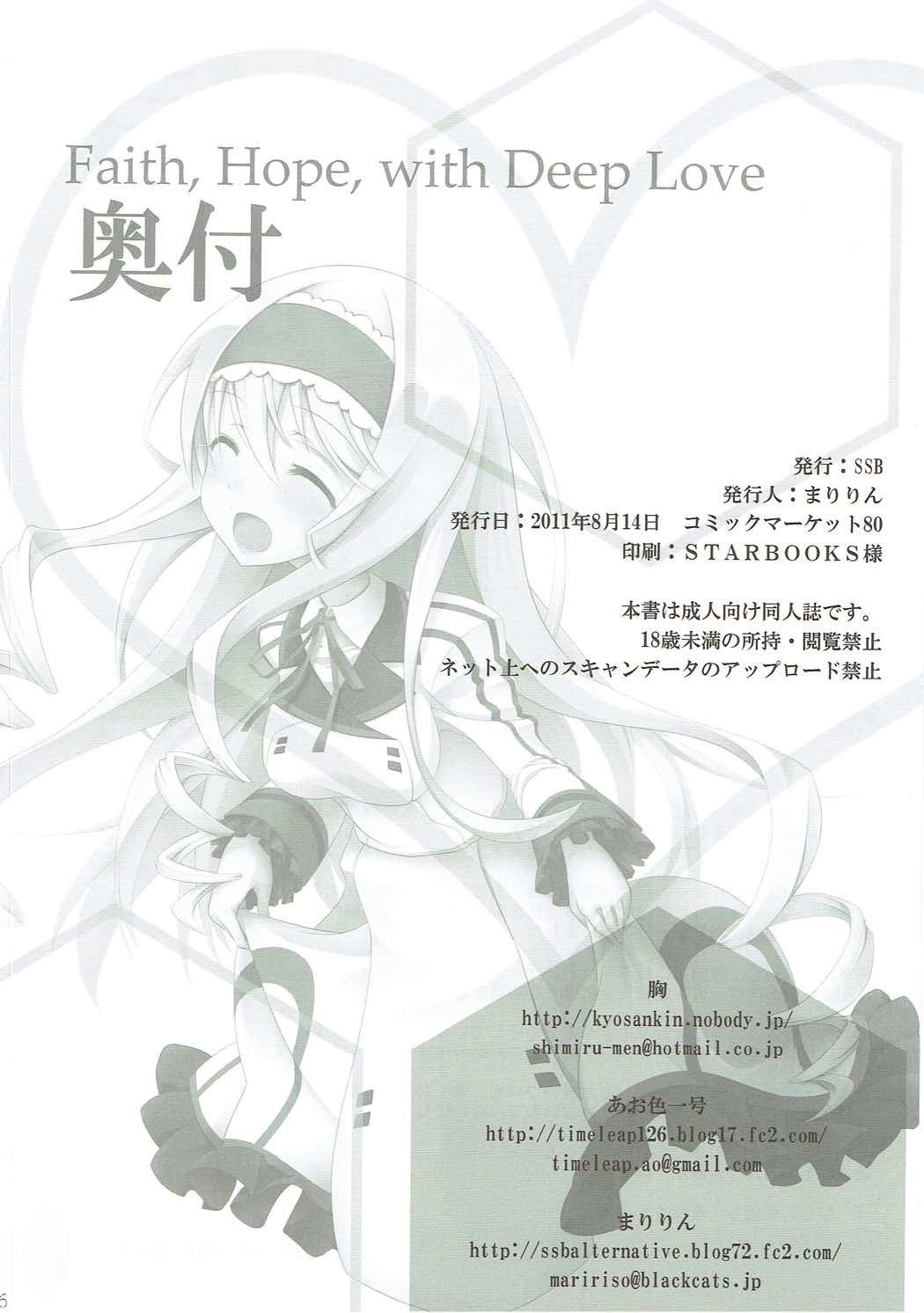 シンジ、キボウシ、アイフカク。