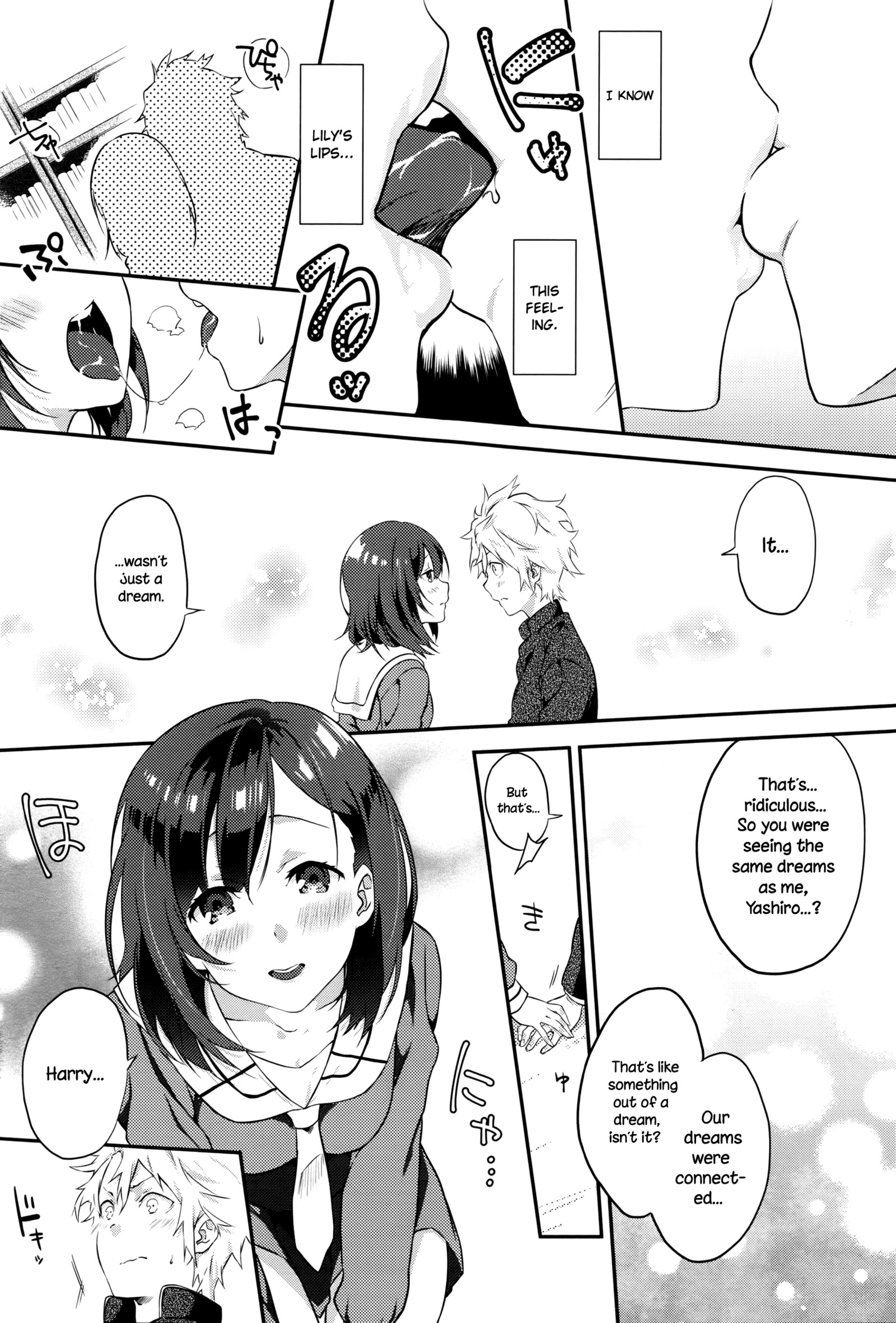 ネテモサメテモ|起きているか寝ている...