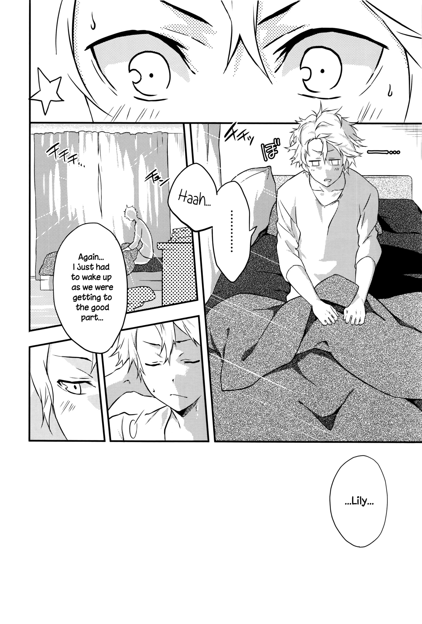 ネテモサメテモ|起きているか寝ている...