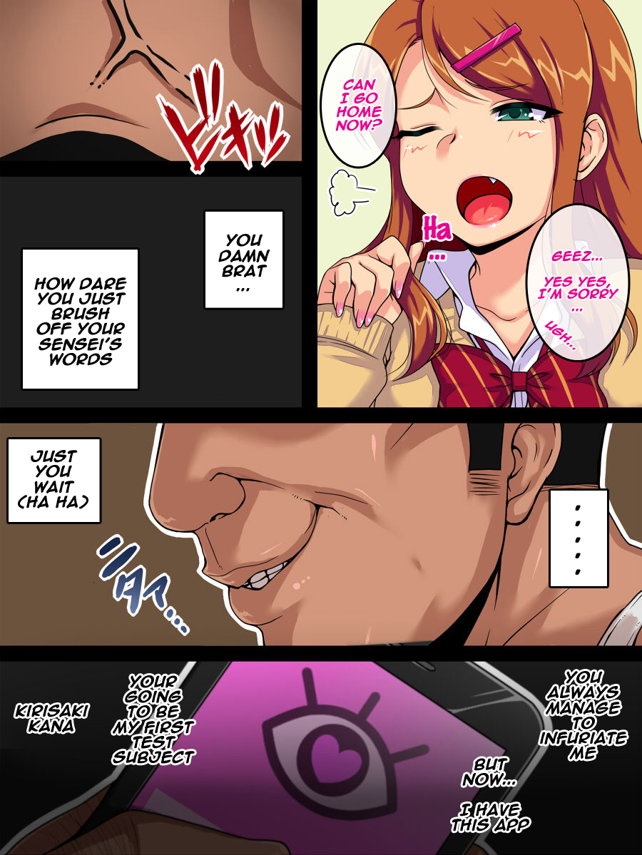 Eye = Heart ver 2.00〜ナマイキコギャルヤリホウダイ〜