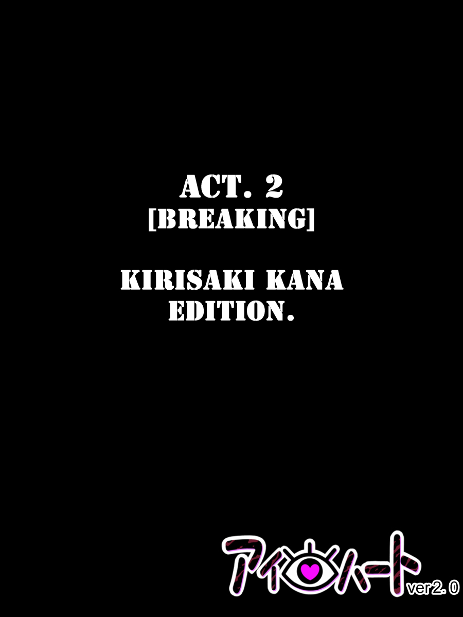 Eye = Heart ver 2.00〜ナマイキコギャルヤリホウダイ〜