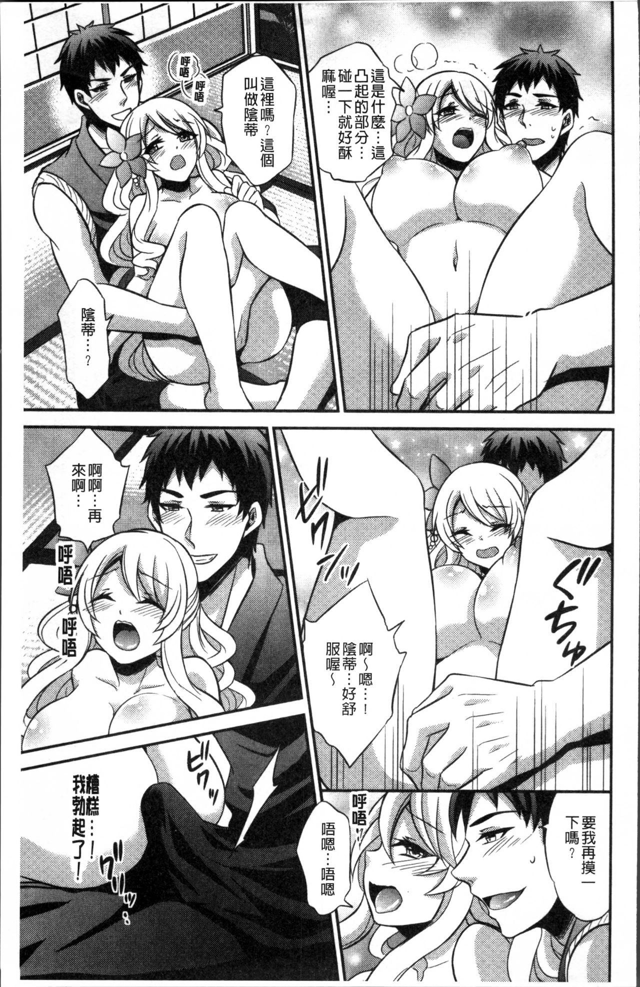 花園のめすどれいCh。 1-8