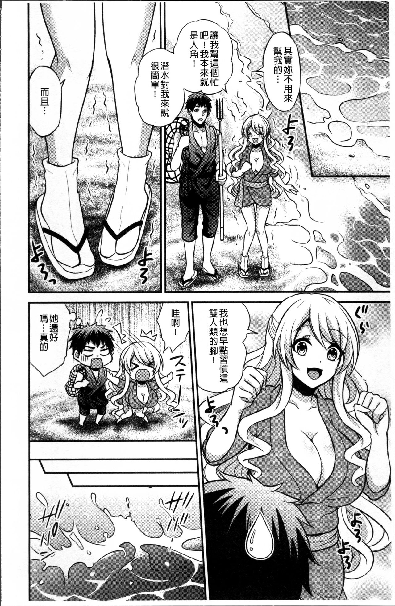 花園のめすどれいCh。 1-8