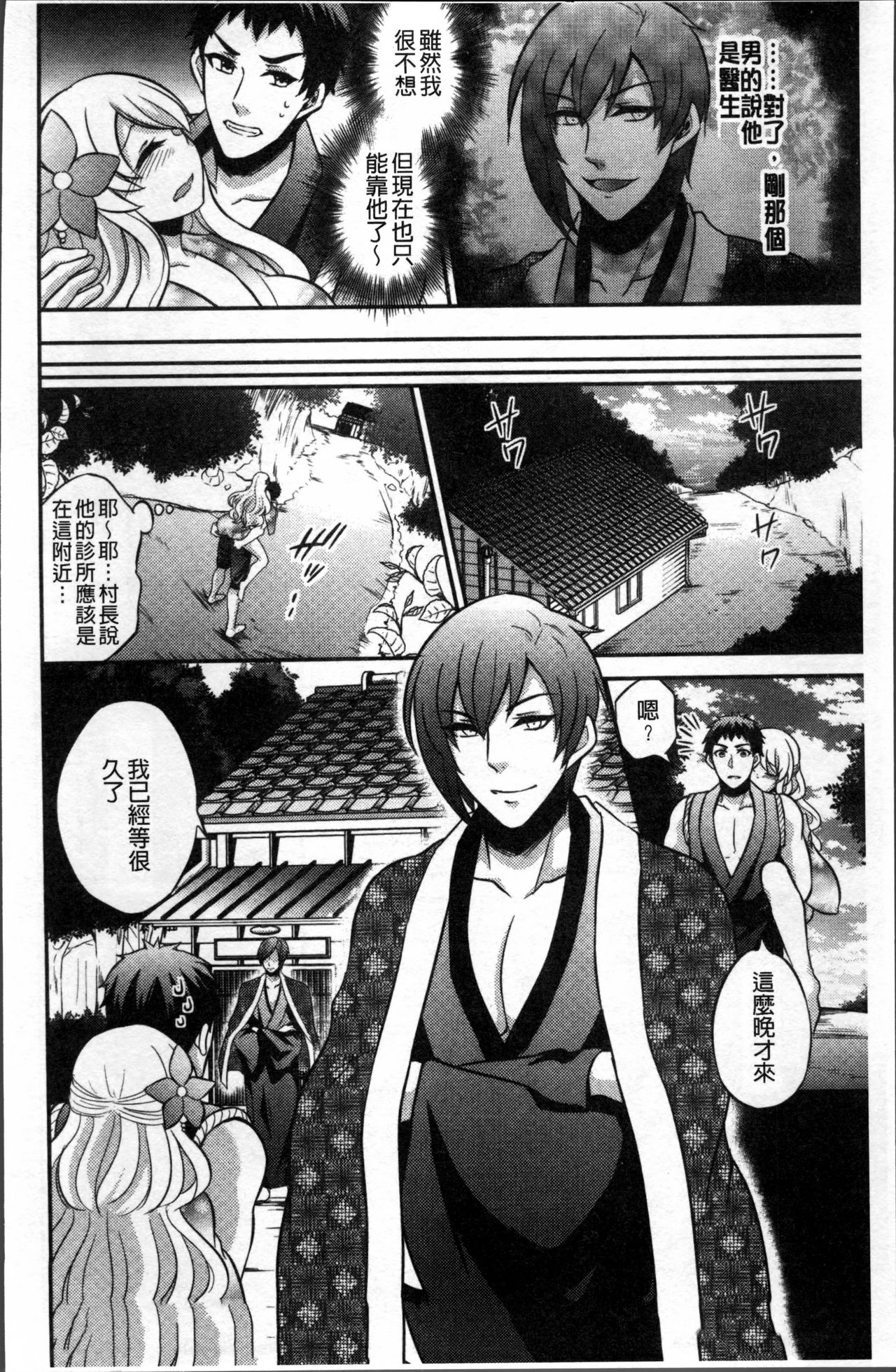 花園のめすどれいCh。 1-8