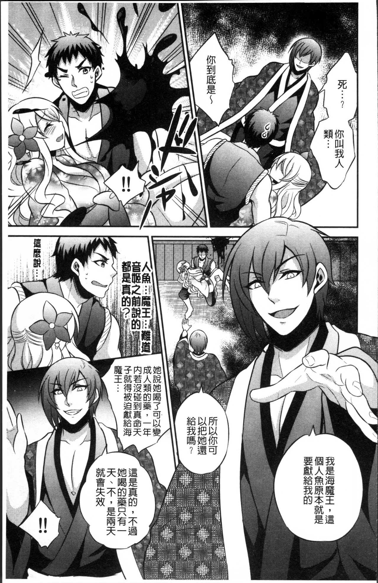 花園のめすどれいCh。 1-8