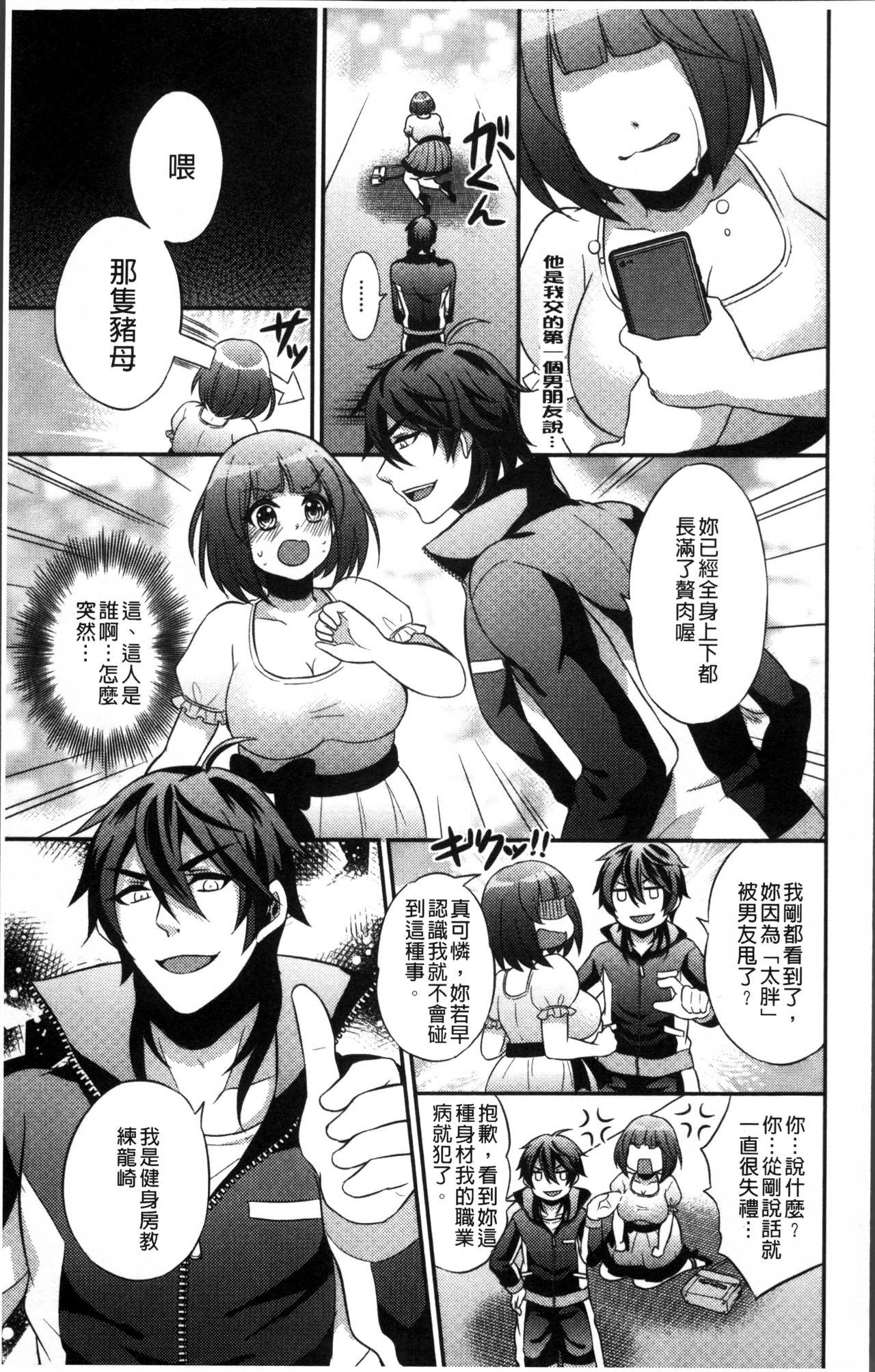 花園のめすどれいCh。 1-8