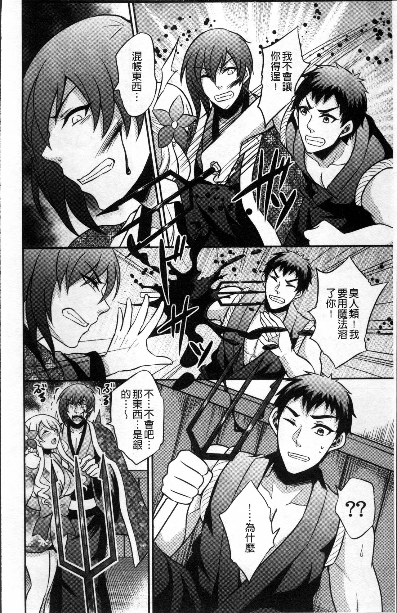 花園のめすどれいCh。 1-8