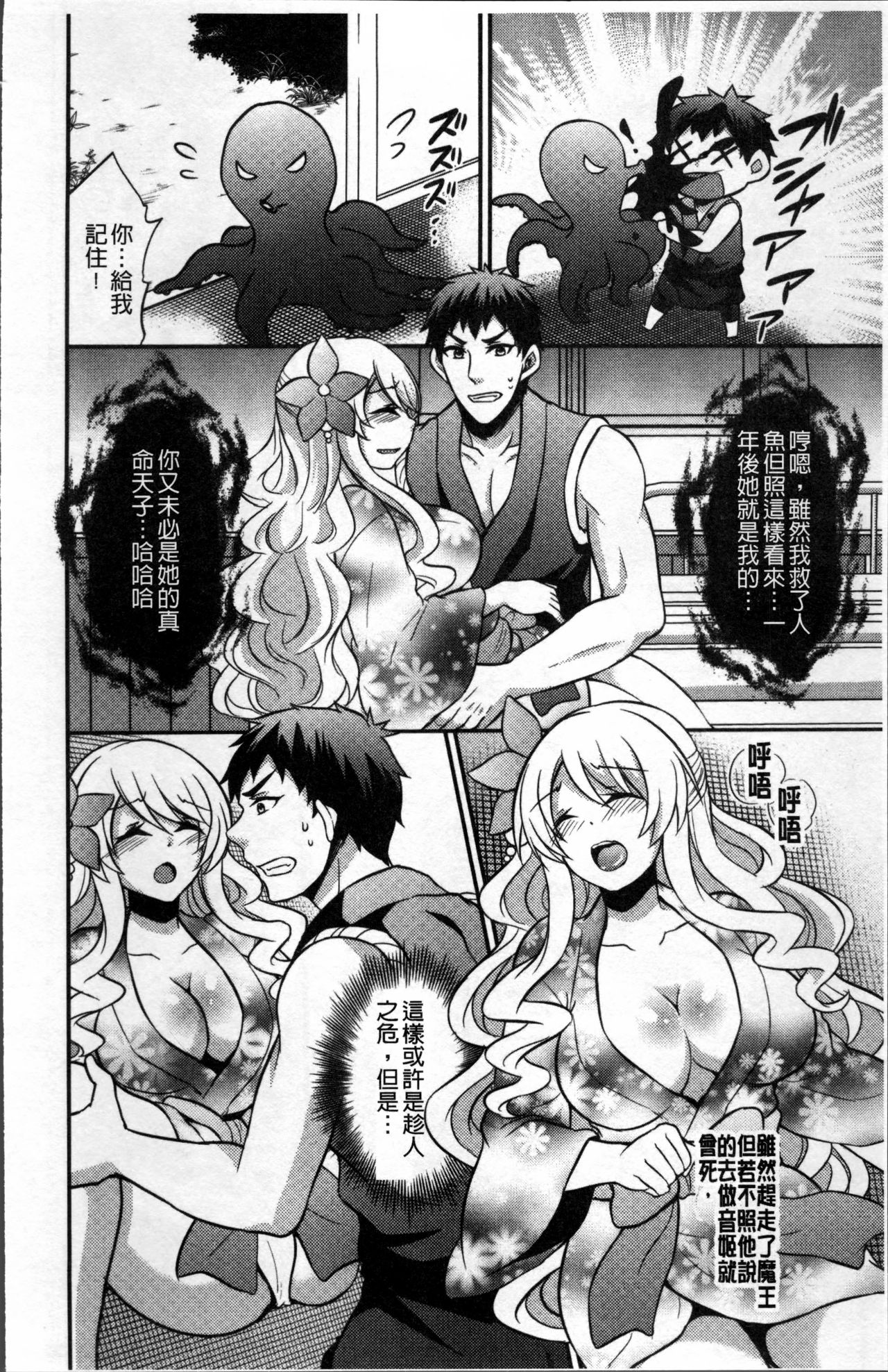 花園のめすどれいCh。 1-8