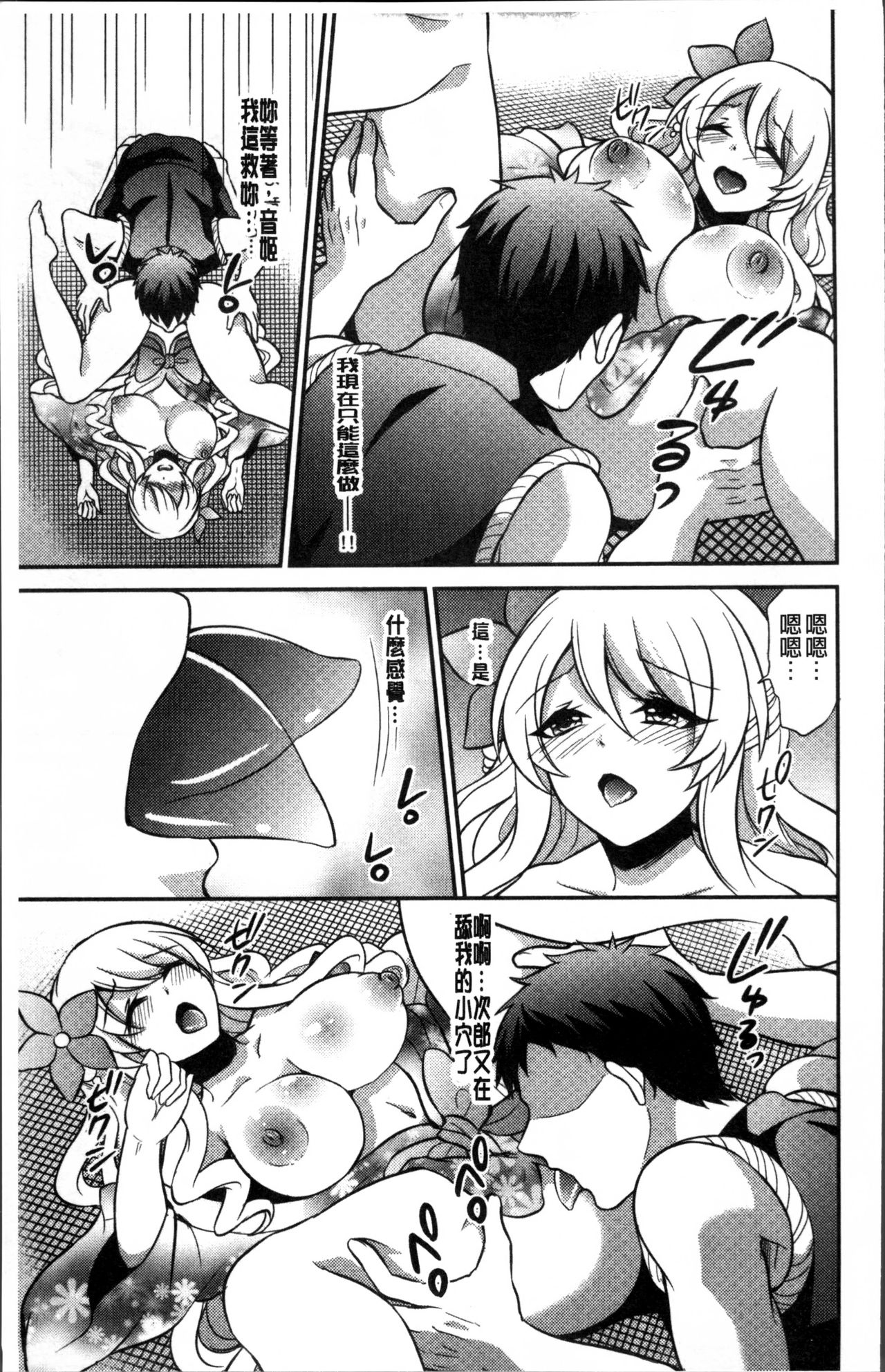 花園のめすどれいCh。 1-8