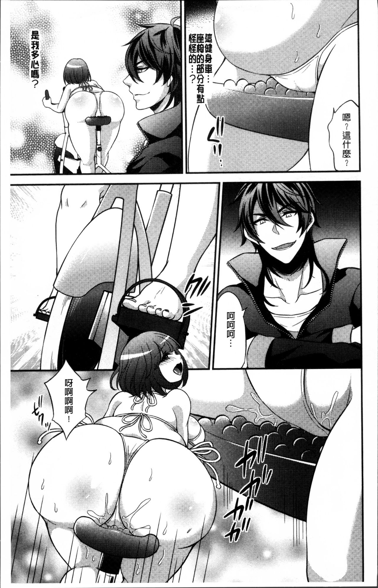 花園のめすどれいCh。 1-8