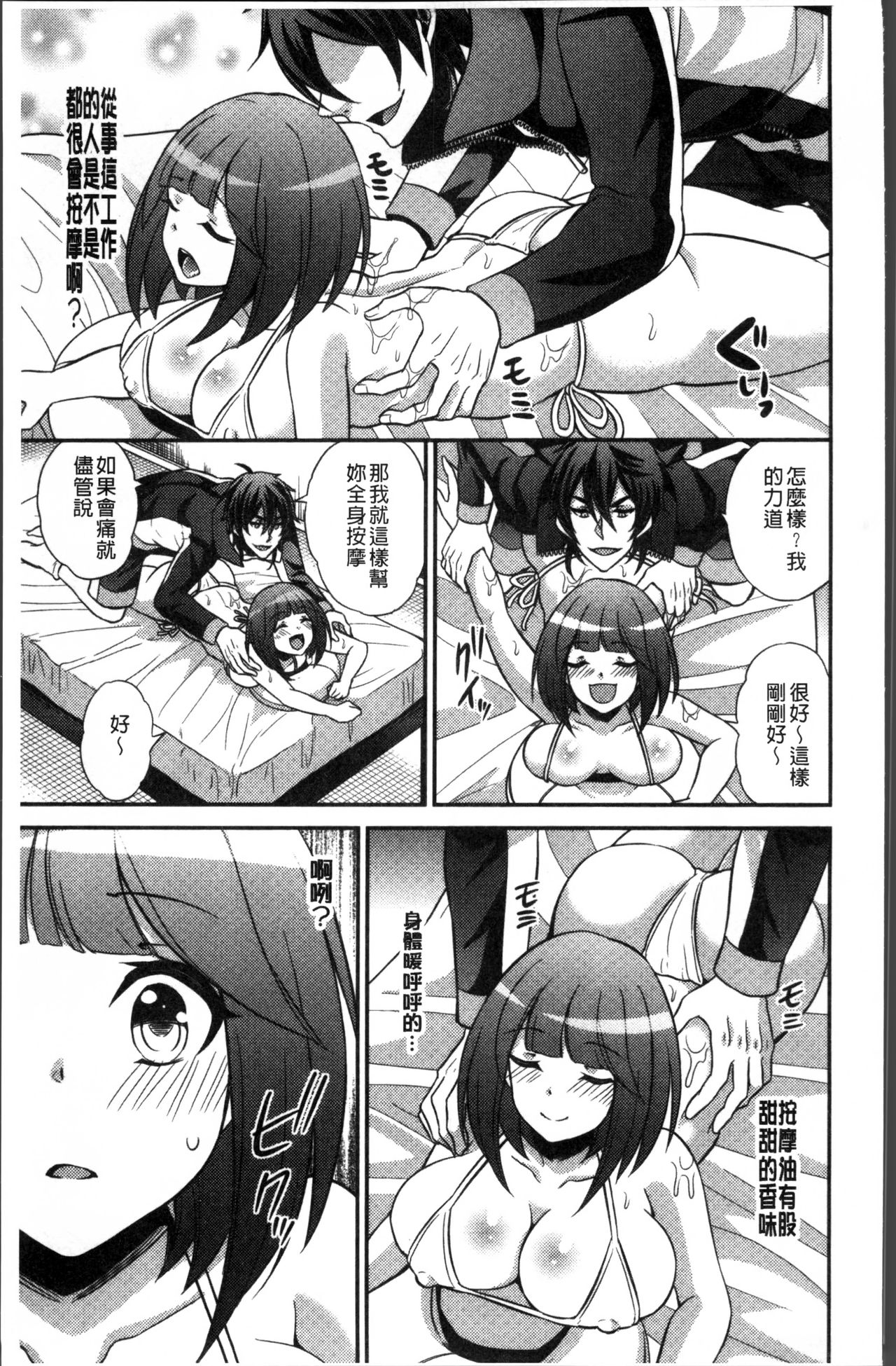 花園のめすどれいCh。 1-8