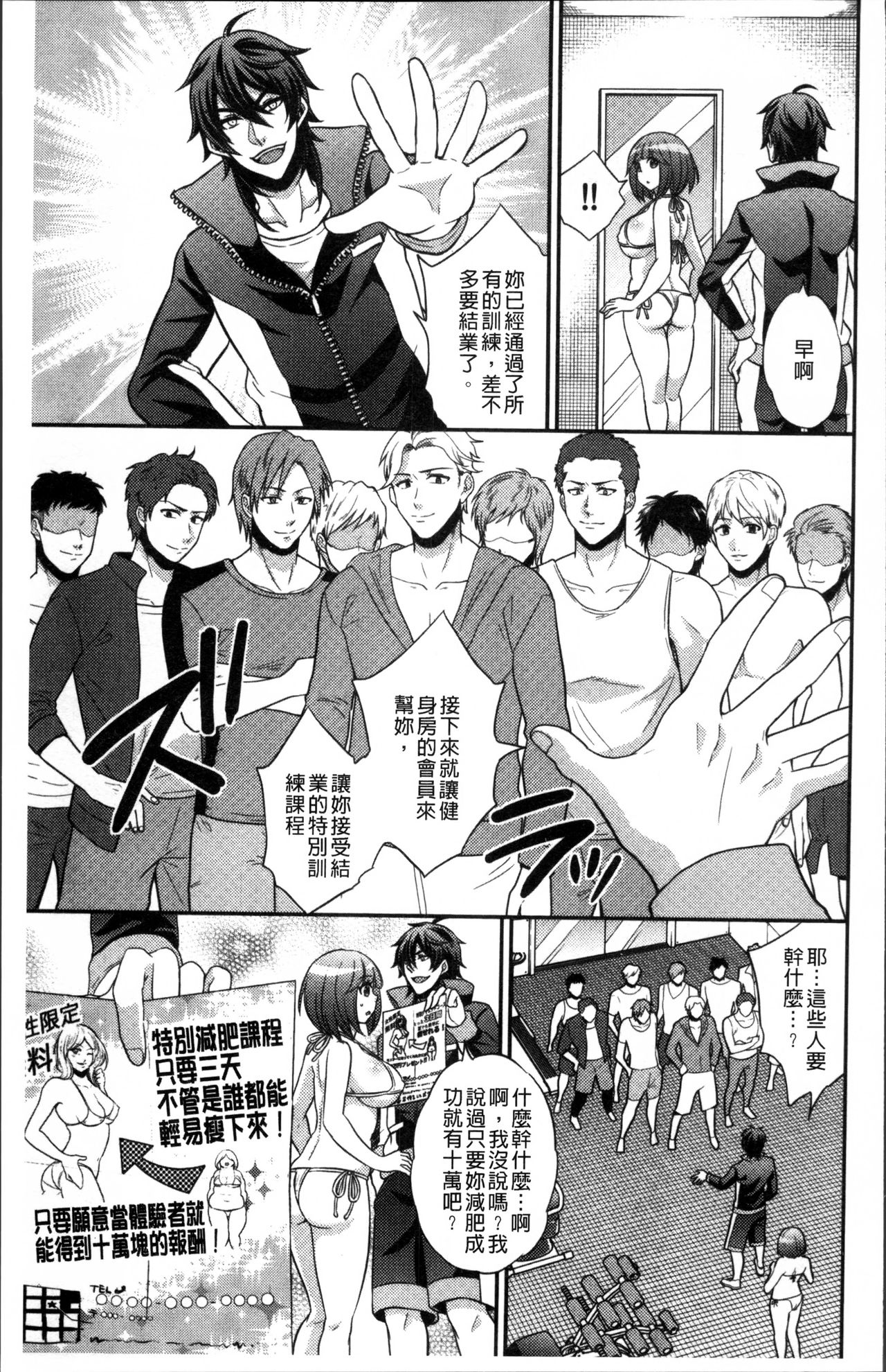 花園のめすどれいCh。 1-8