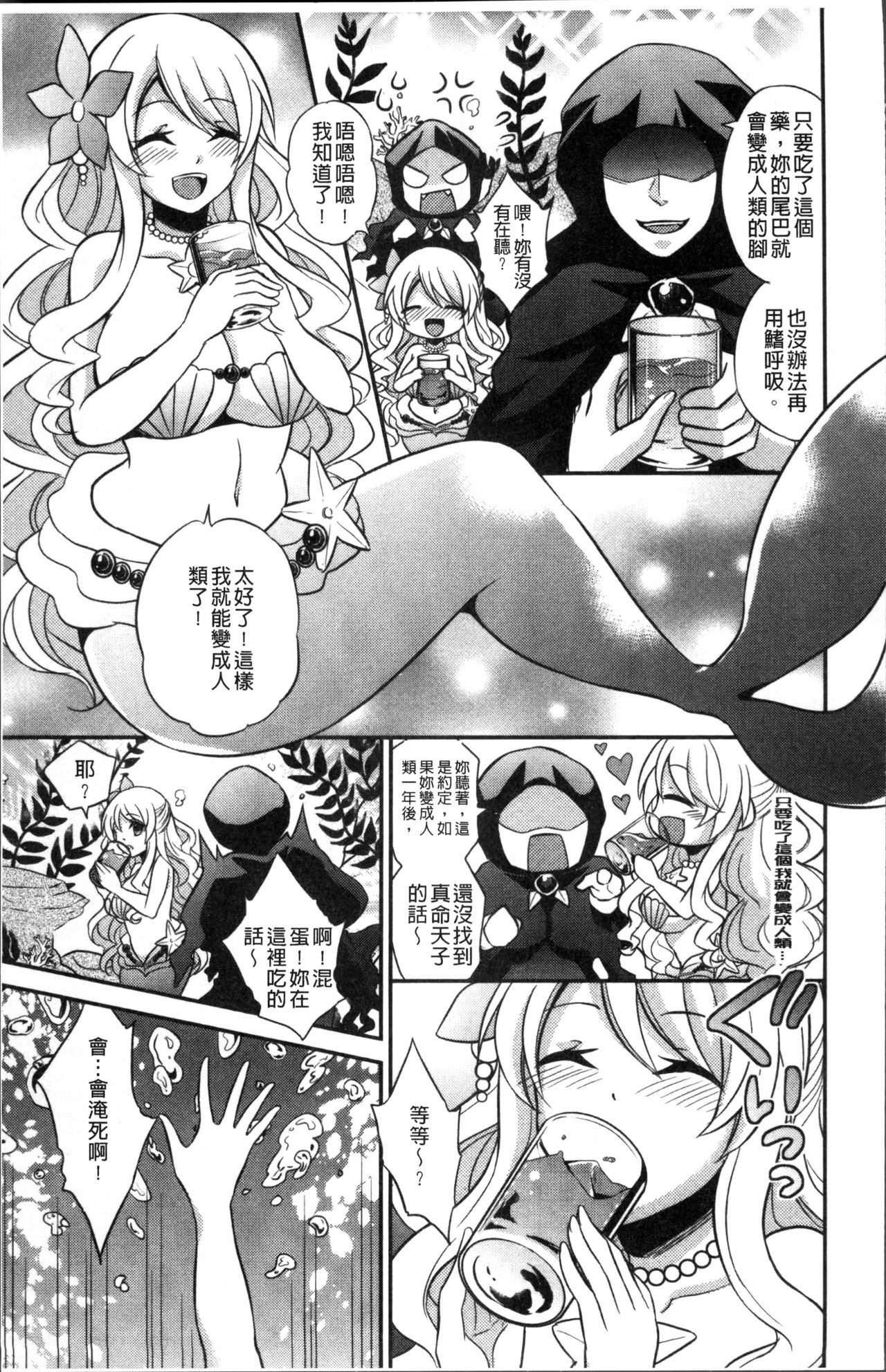 花園のめすどれいCh。 1-8