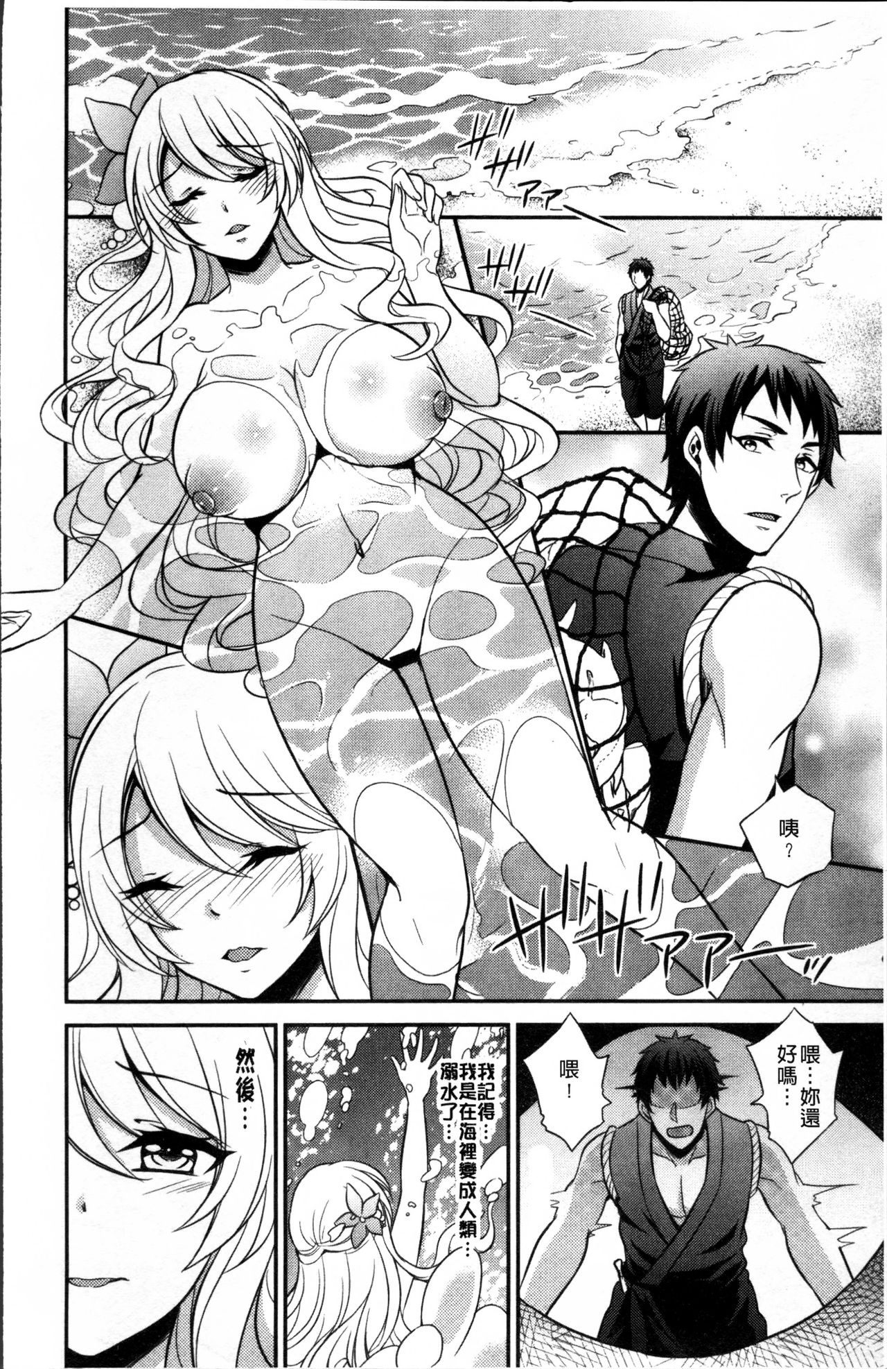 花園のめすどれいCh。 1-8