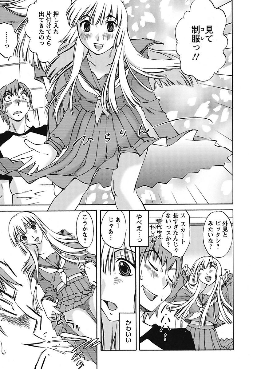 Chiisa na Mama to H na Jijou