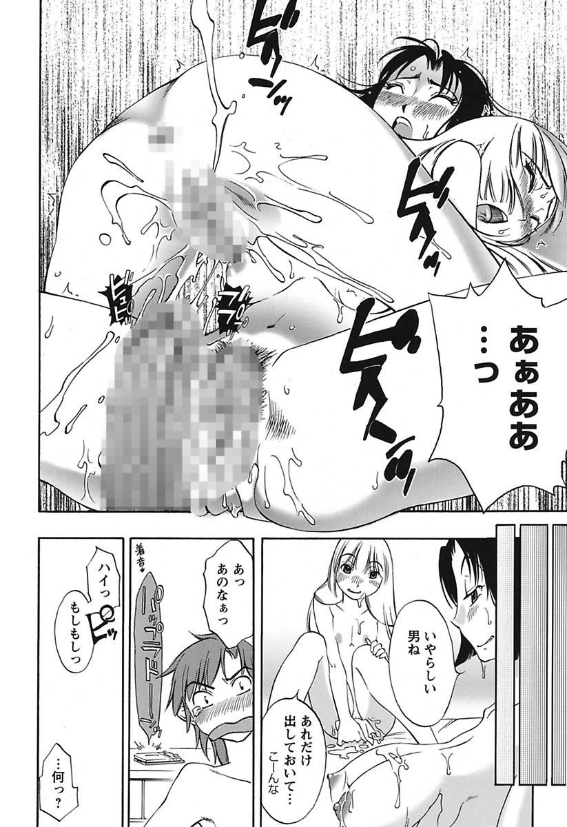 Chiisa na Mama to H na Jijou