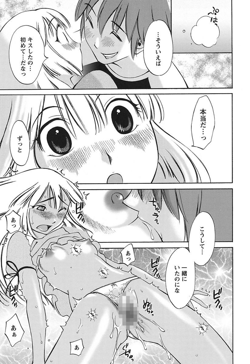 Chiisa na Mama to H na Jijou