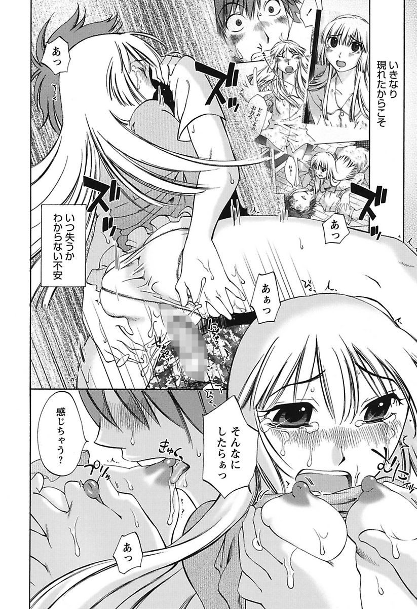 Chiisa na Mama to H na Jijou