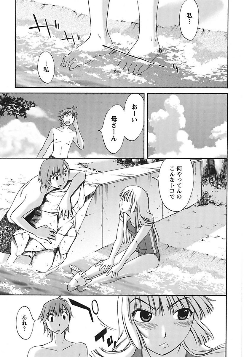 Chiisa na Mama to H na Jijou