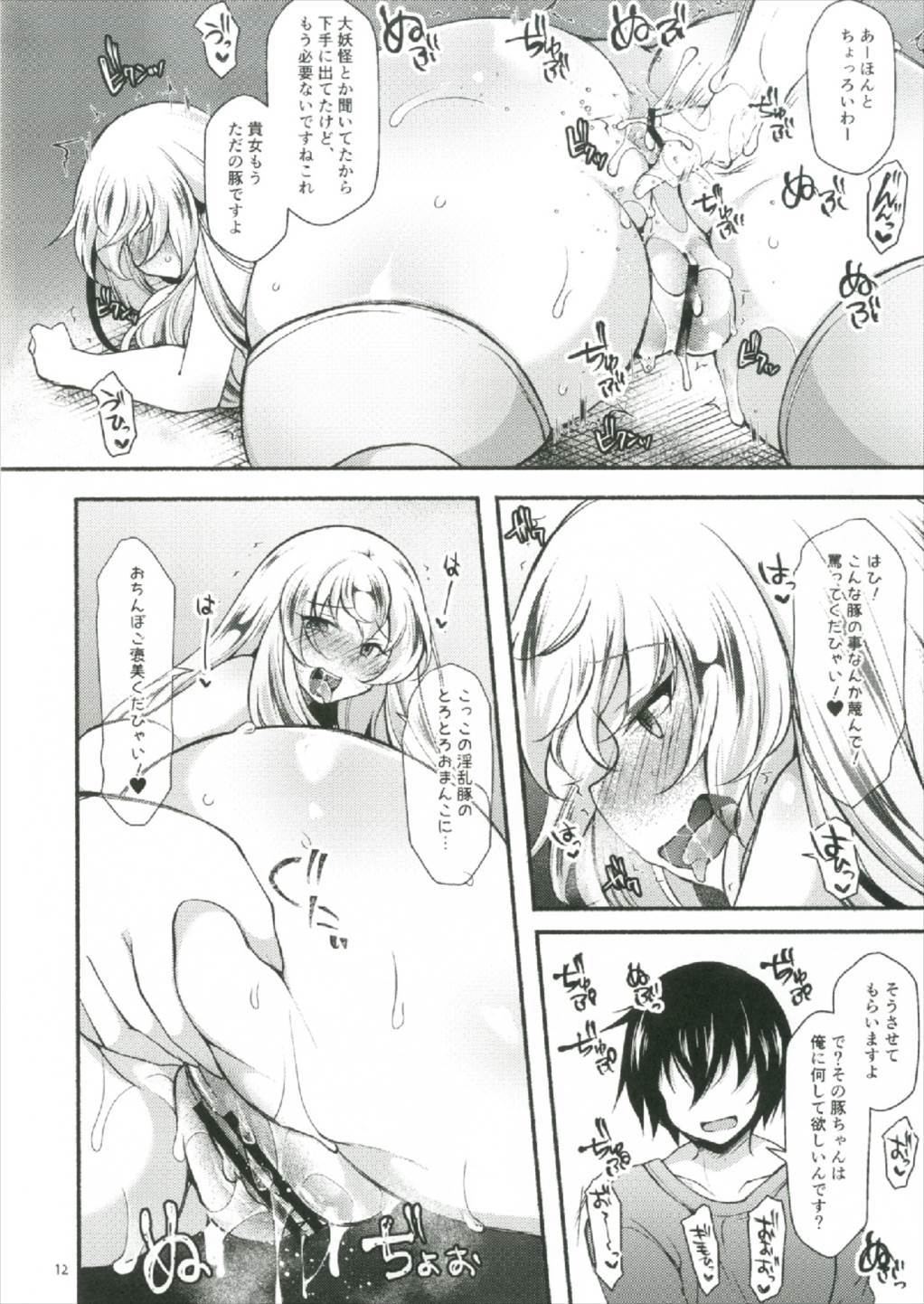 サイミンゆかり〜ユプノシス〜