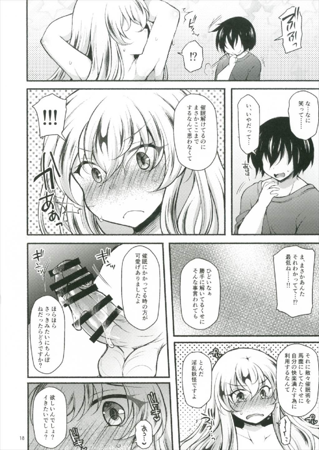 サイミンゆかり〜ユプノシス〜