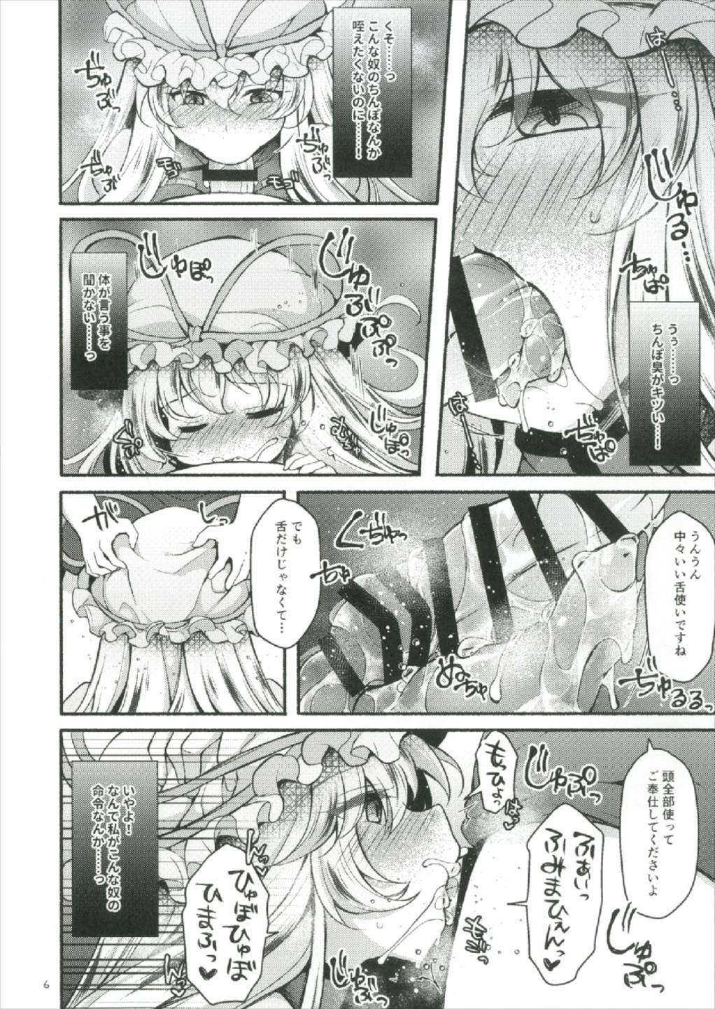 サイミンゆかり〜ユプノシス〜