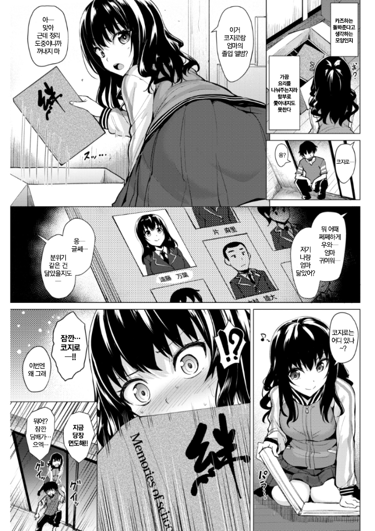 キミヲエガク！